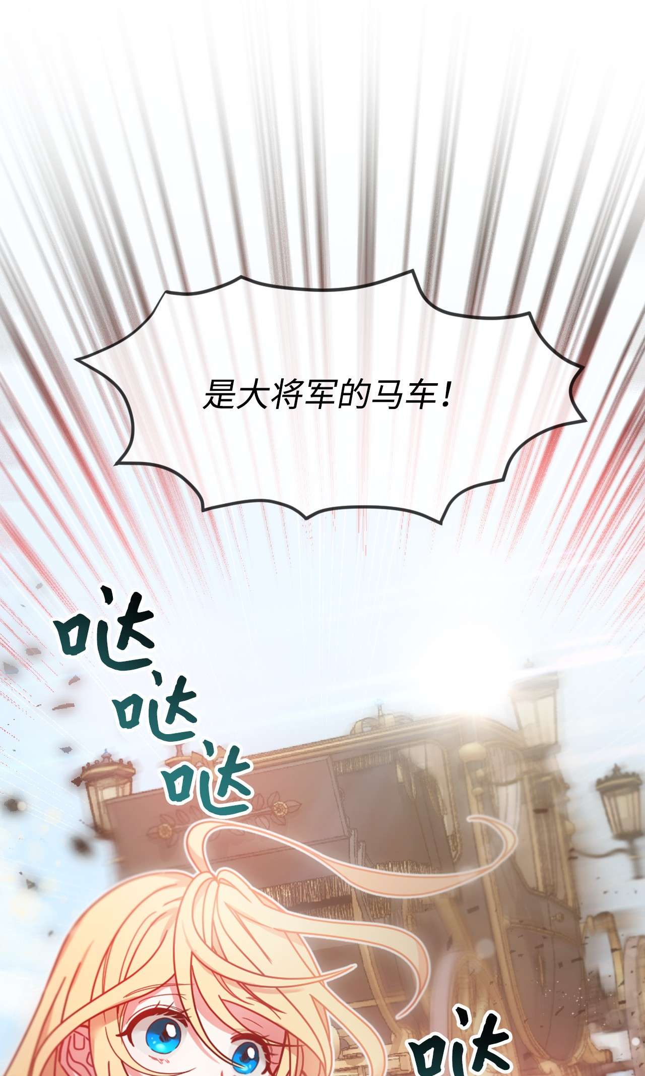 捕食者的未婚妻02 未来改变了？