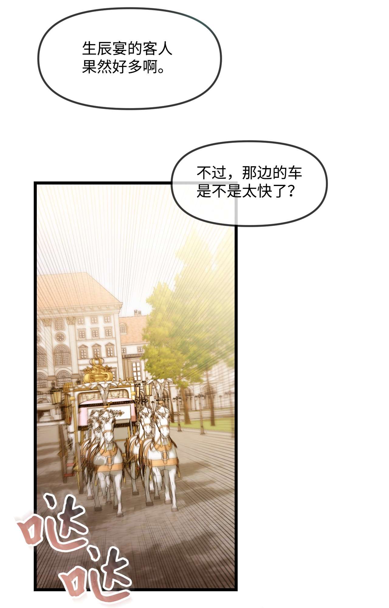 捕食者的未婚妻02 未来改变了？