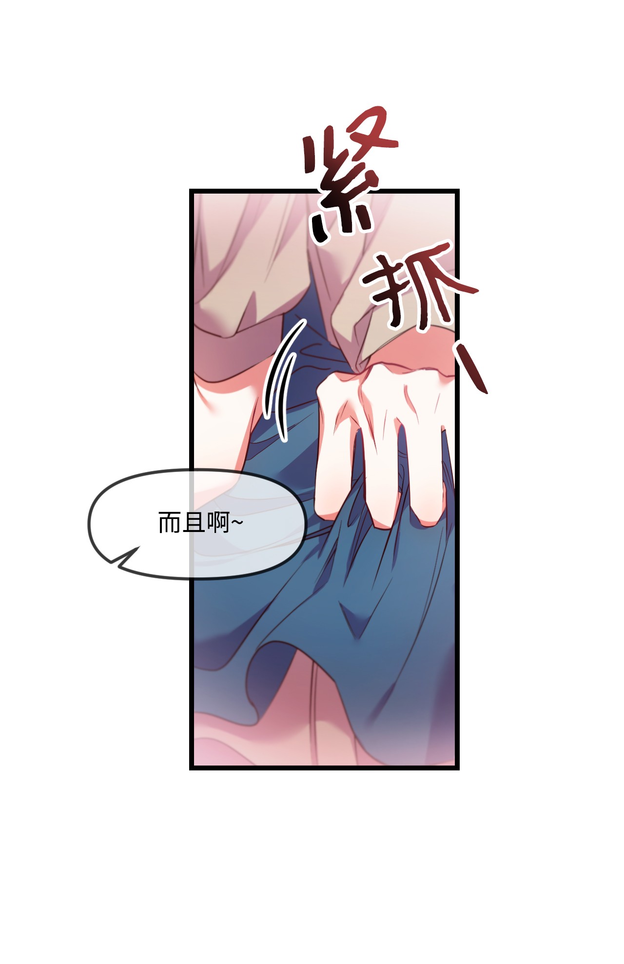 捕食者的未婚妻02 未来改变了？
