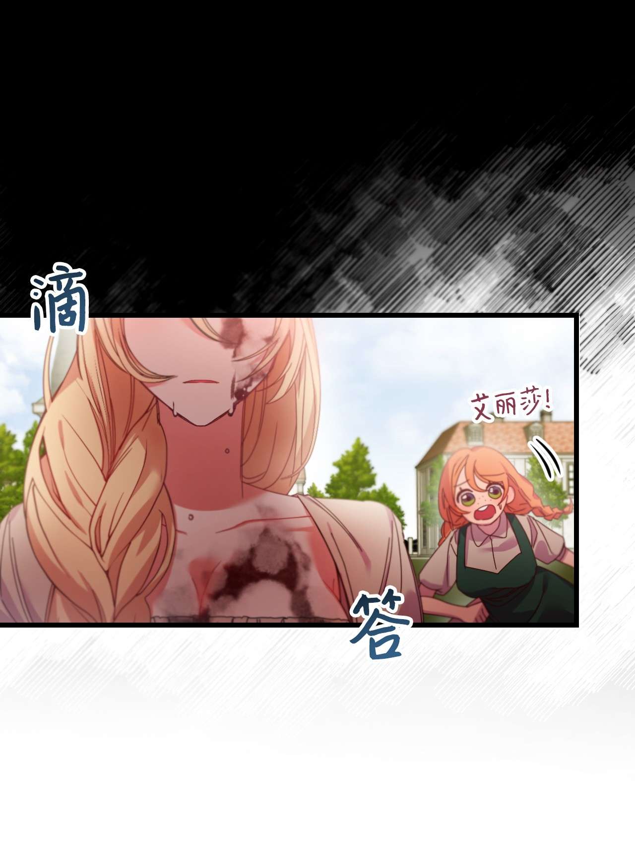 捕食者的未婚妻02 未来改变了？