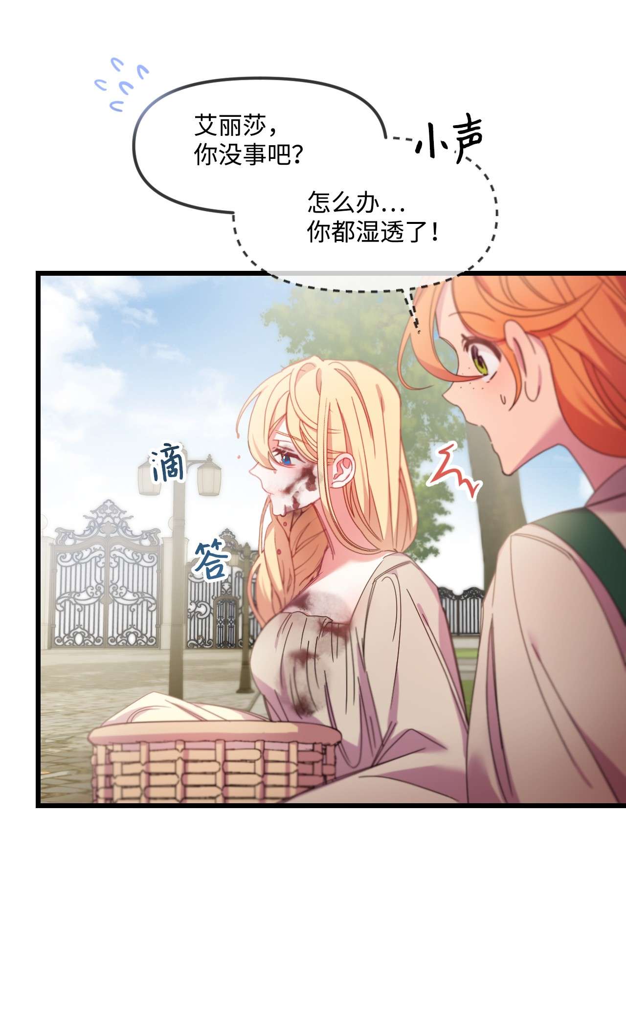 捕食者的未婚妻02 未来改变了？