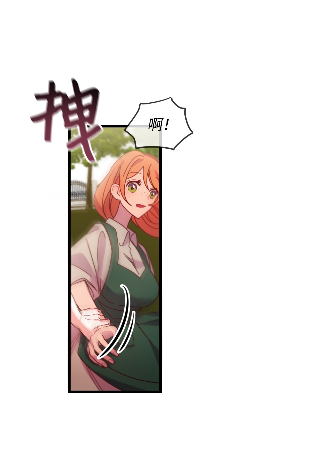 捕食者的未婚妻02 未来改变了？