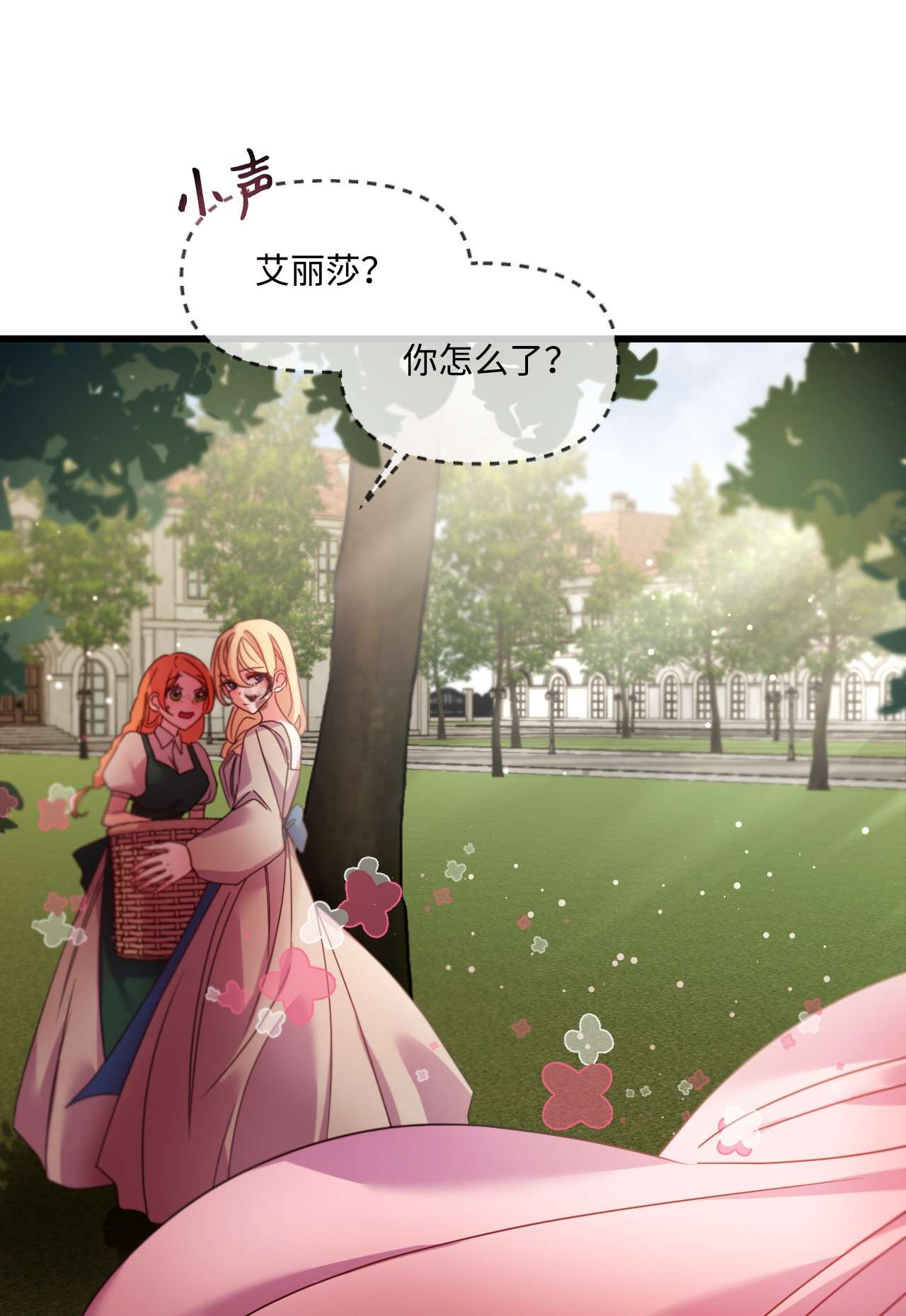 捕食者的未婚妻02 未来改变了？