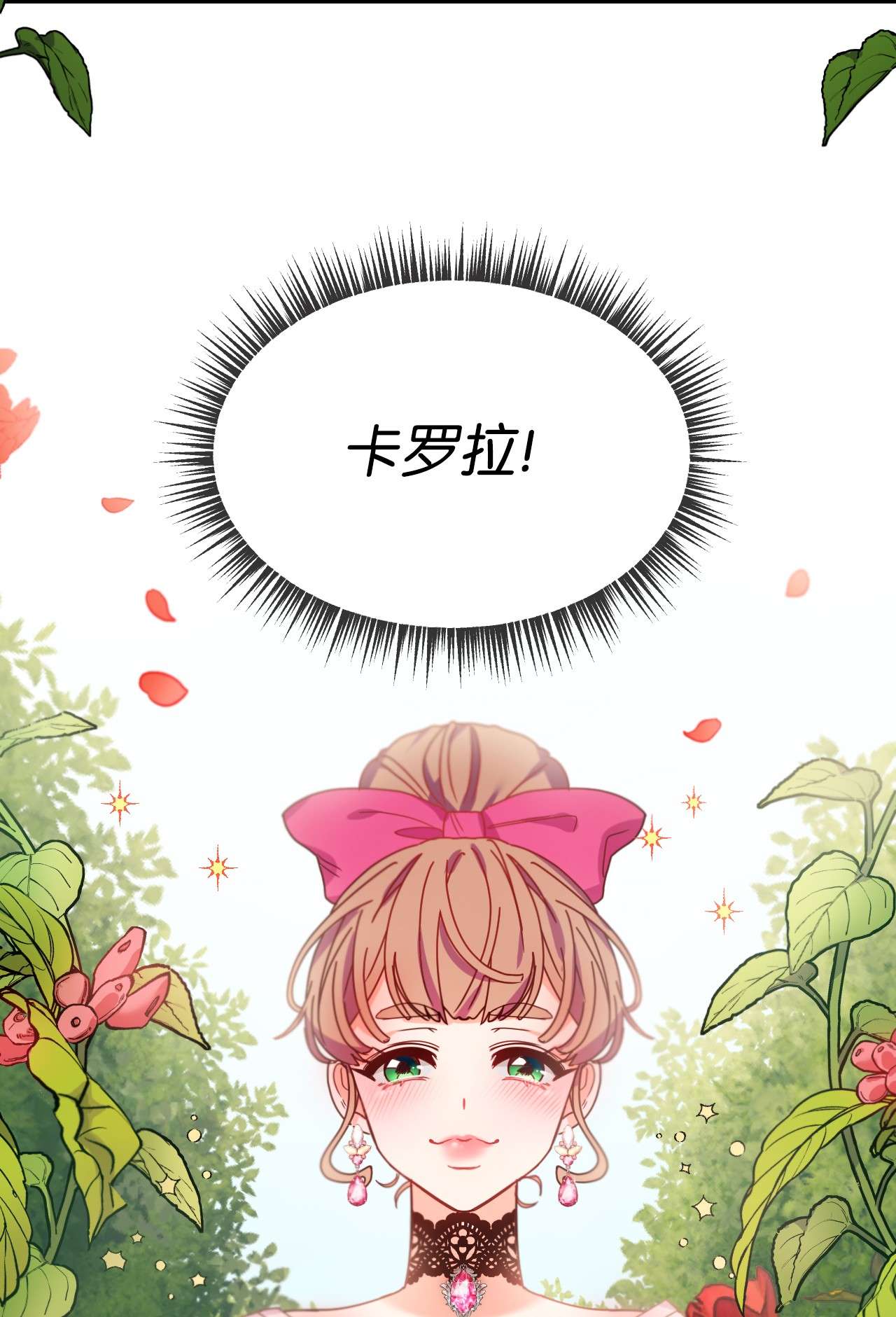 捕食者的未婚妻02 未来改变了？