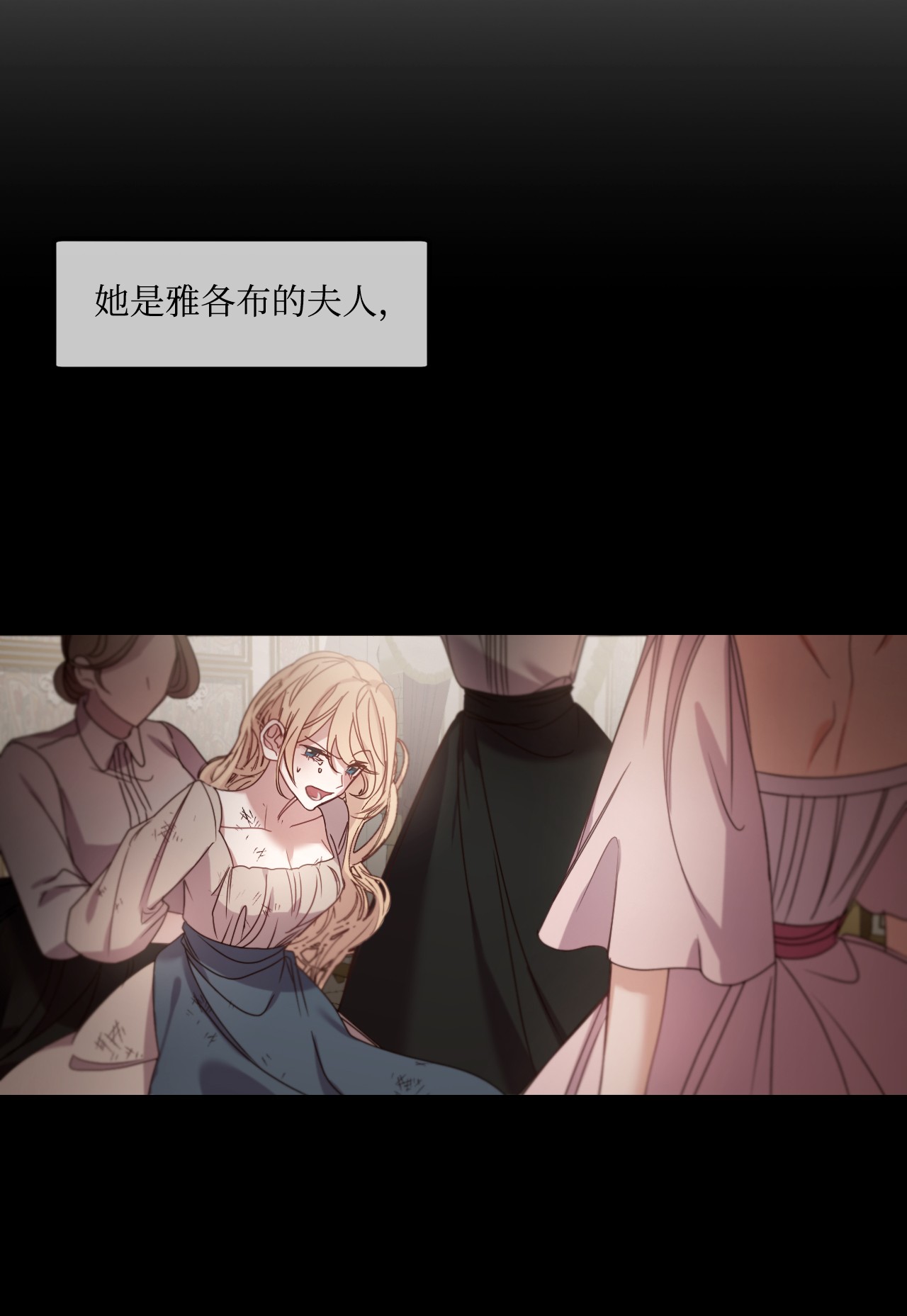 捕食者的未婚妻02 未来改变了？