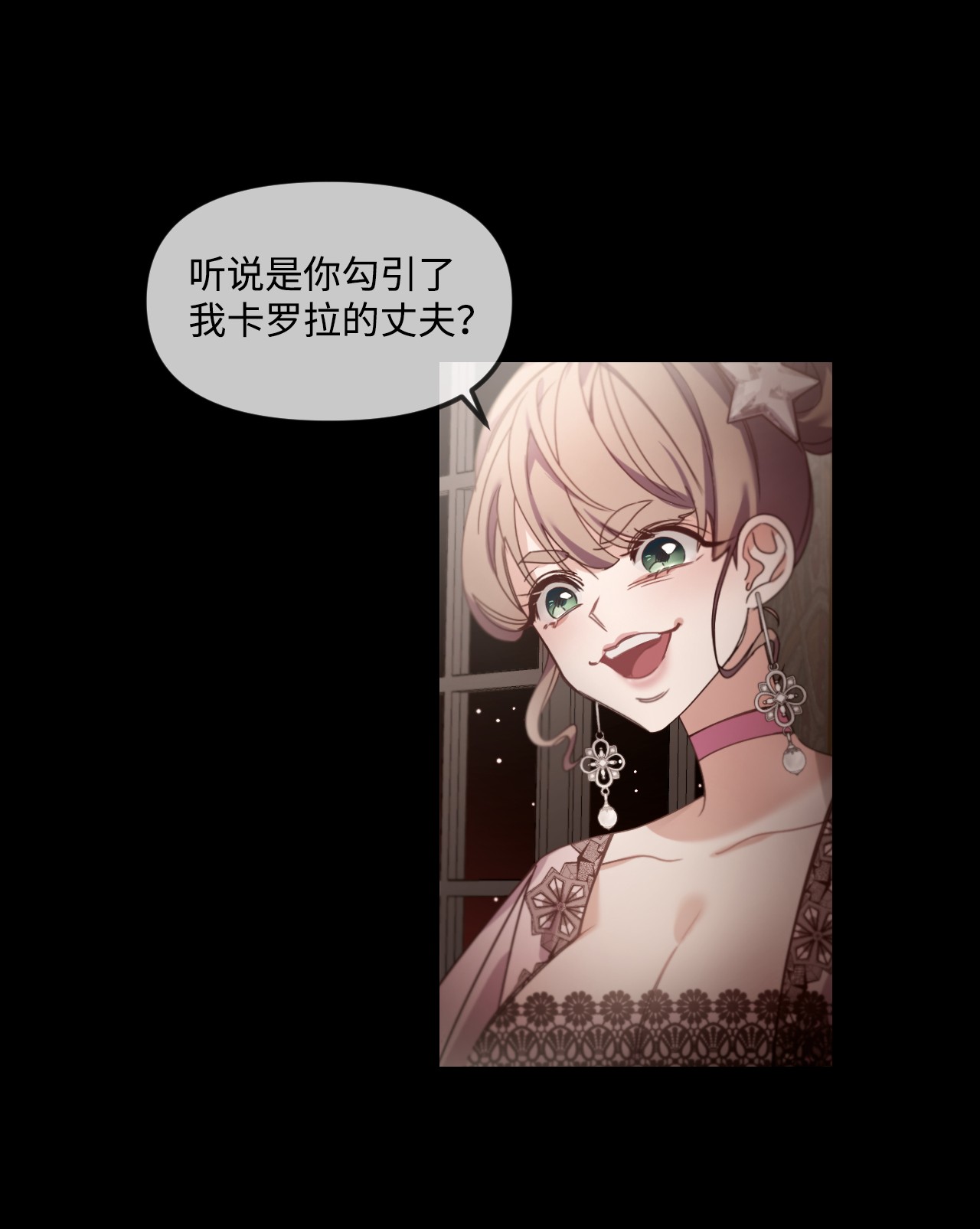 捕食者的未婚妻02 未来改变了？