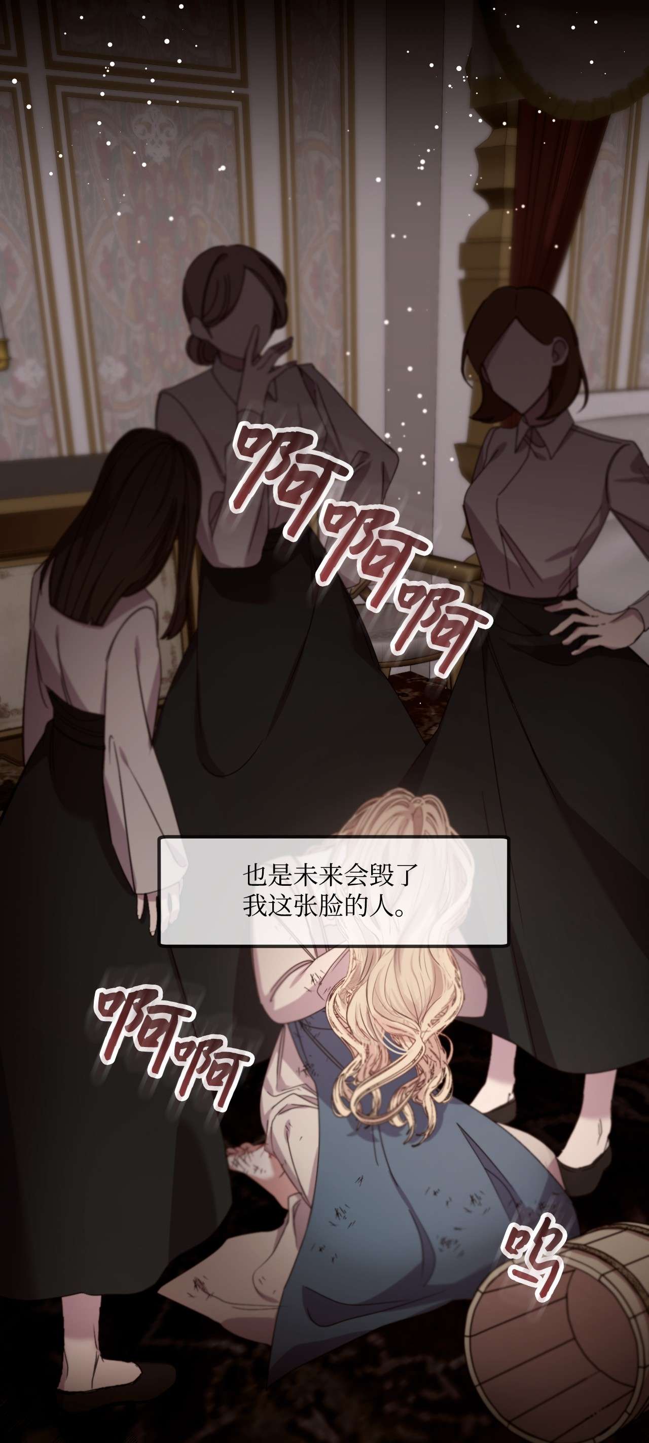 捕食者的未婚妻02 未来改变了？