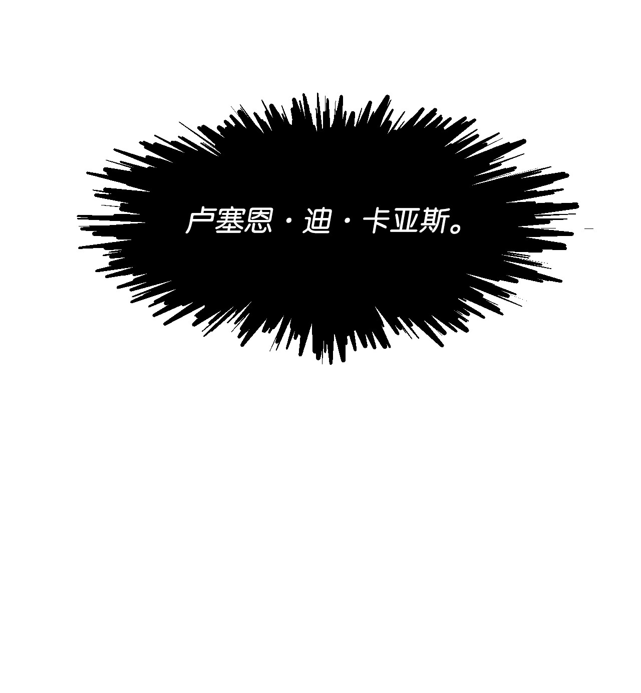 捕食者的未婚妻02 未来改变了？