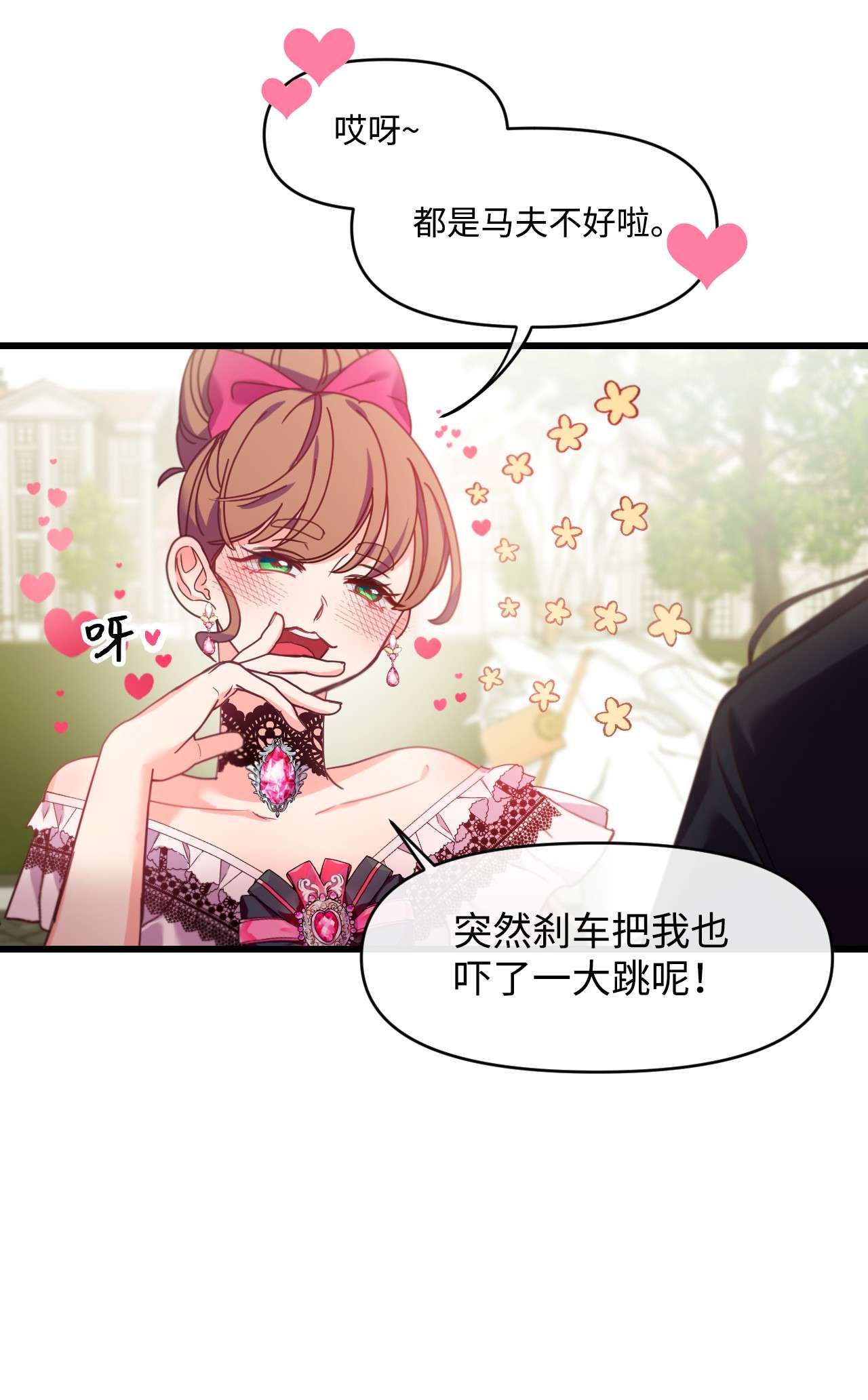 捕食者的未婚妻02 未来改变了？