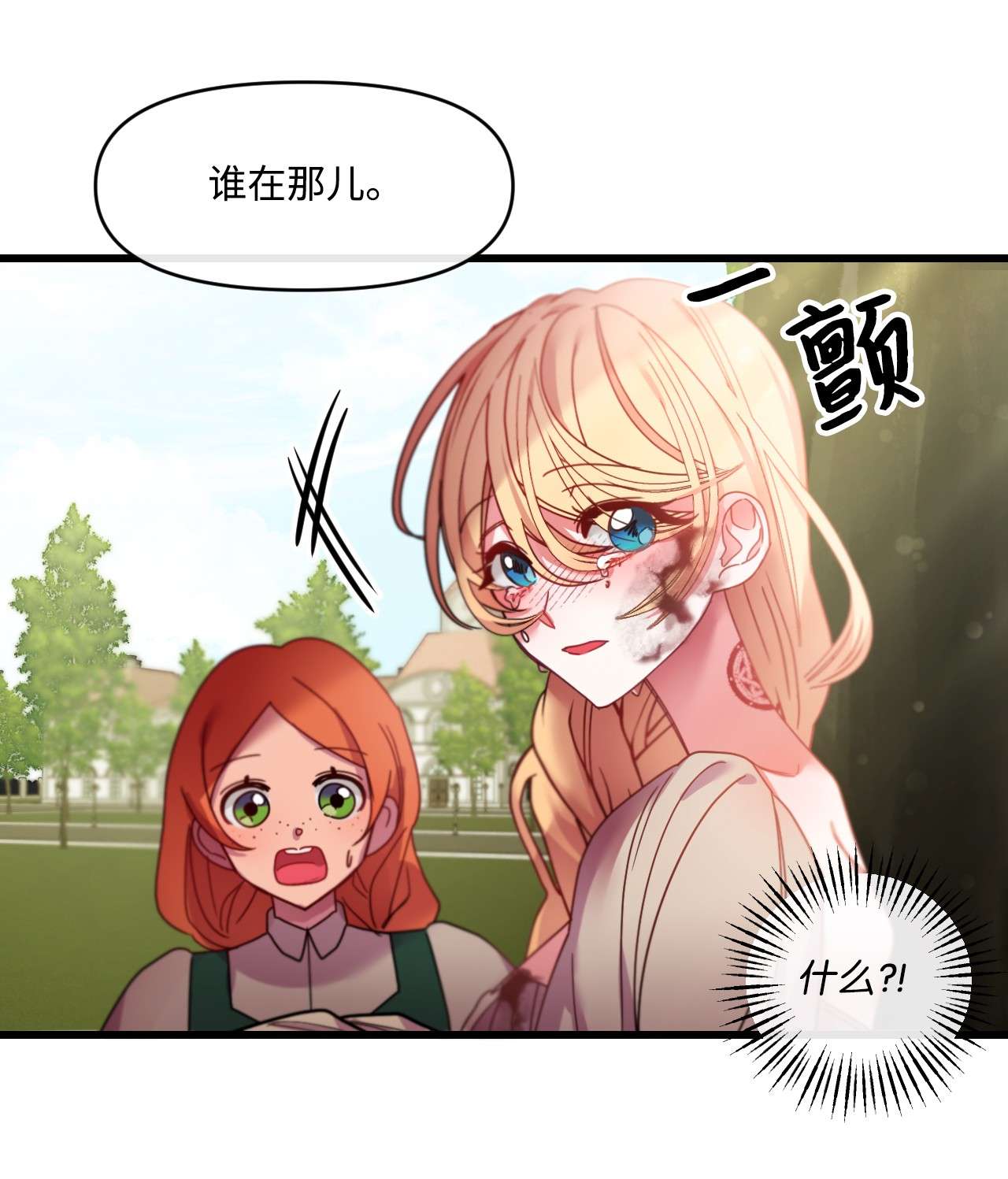 捕食者的未婚妻02 未来改变了？