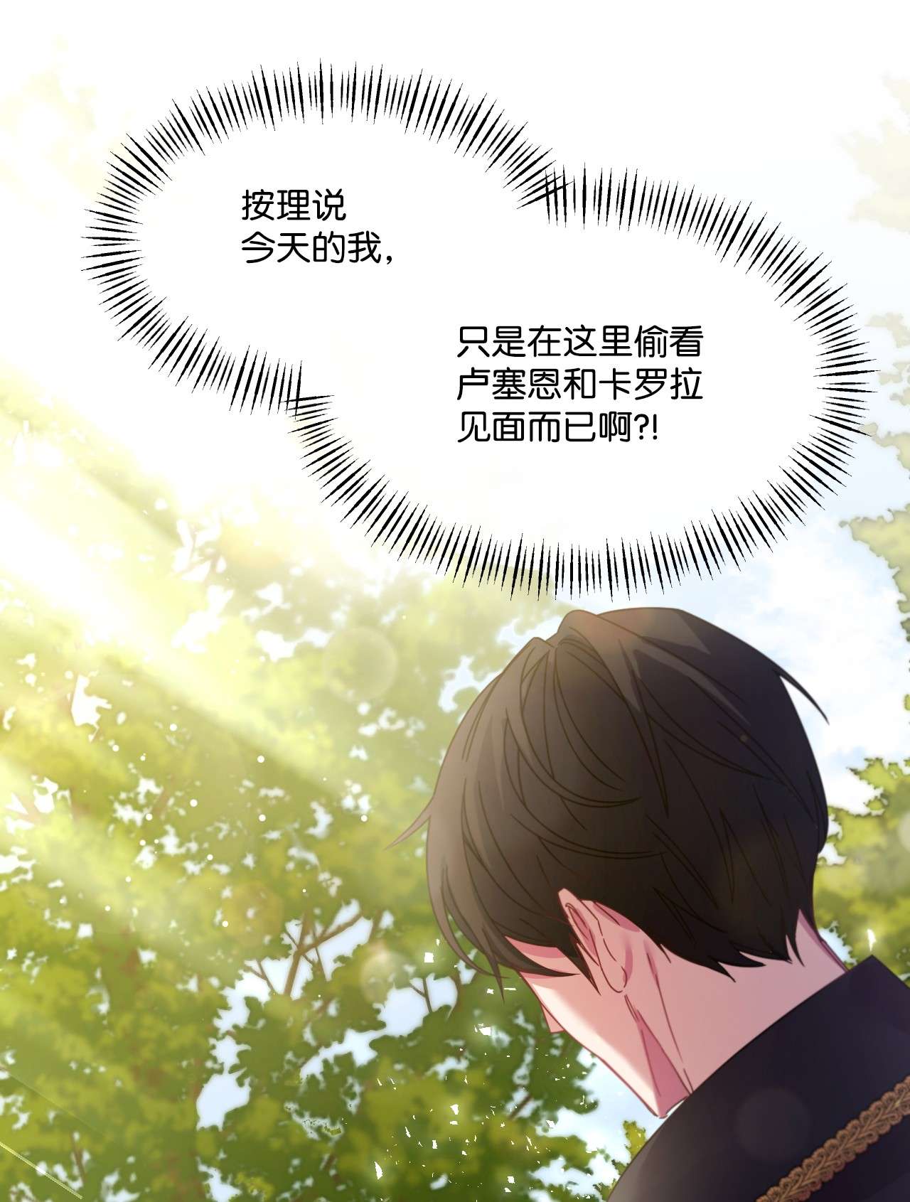 捕食者的未婚妻02 未来改变了？