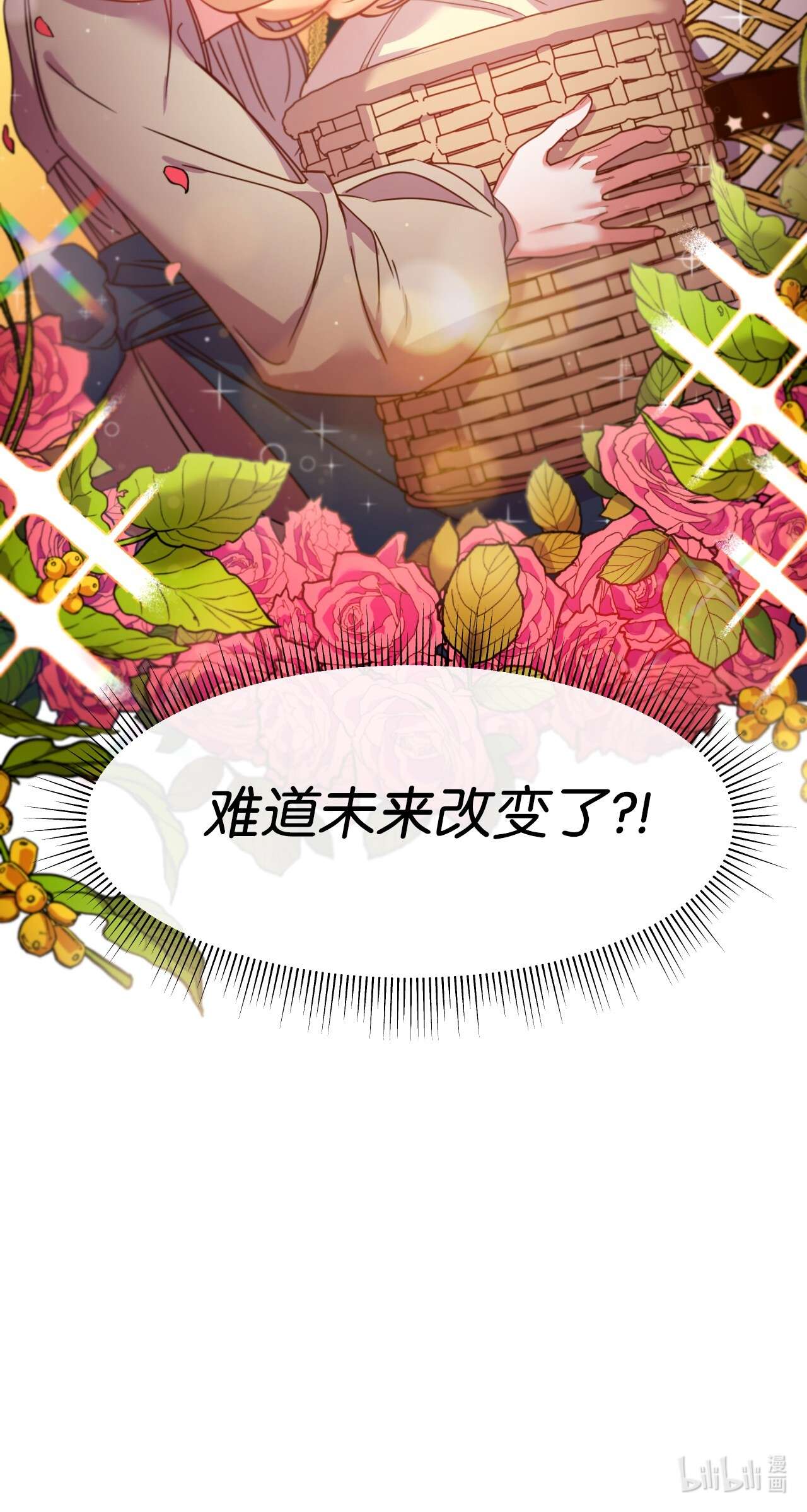 捕食者的未婚妻02 未来改变了？