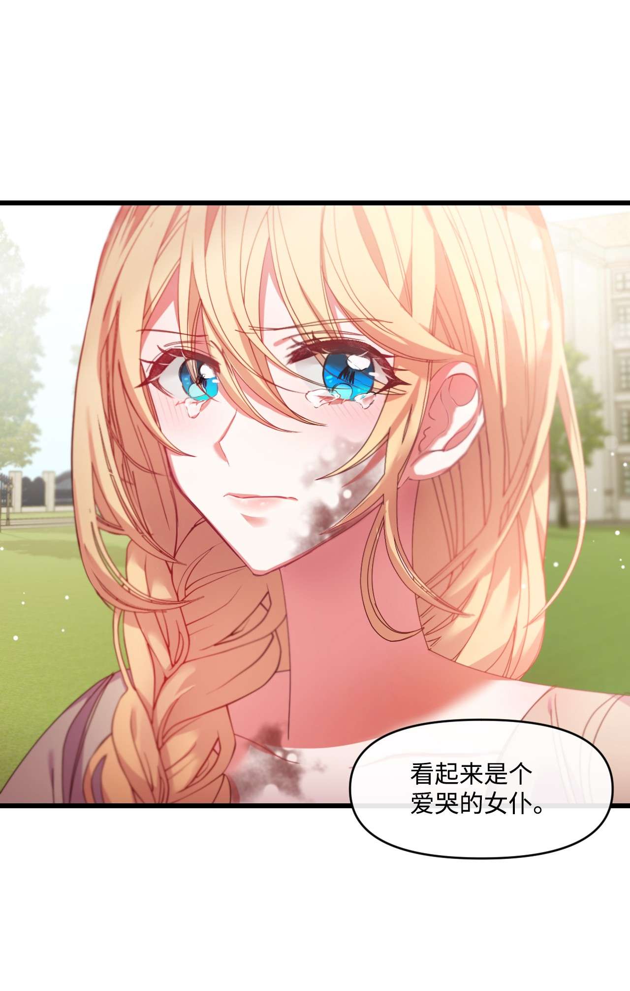 捕食者的未婚妻03 我要去找那个男人