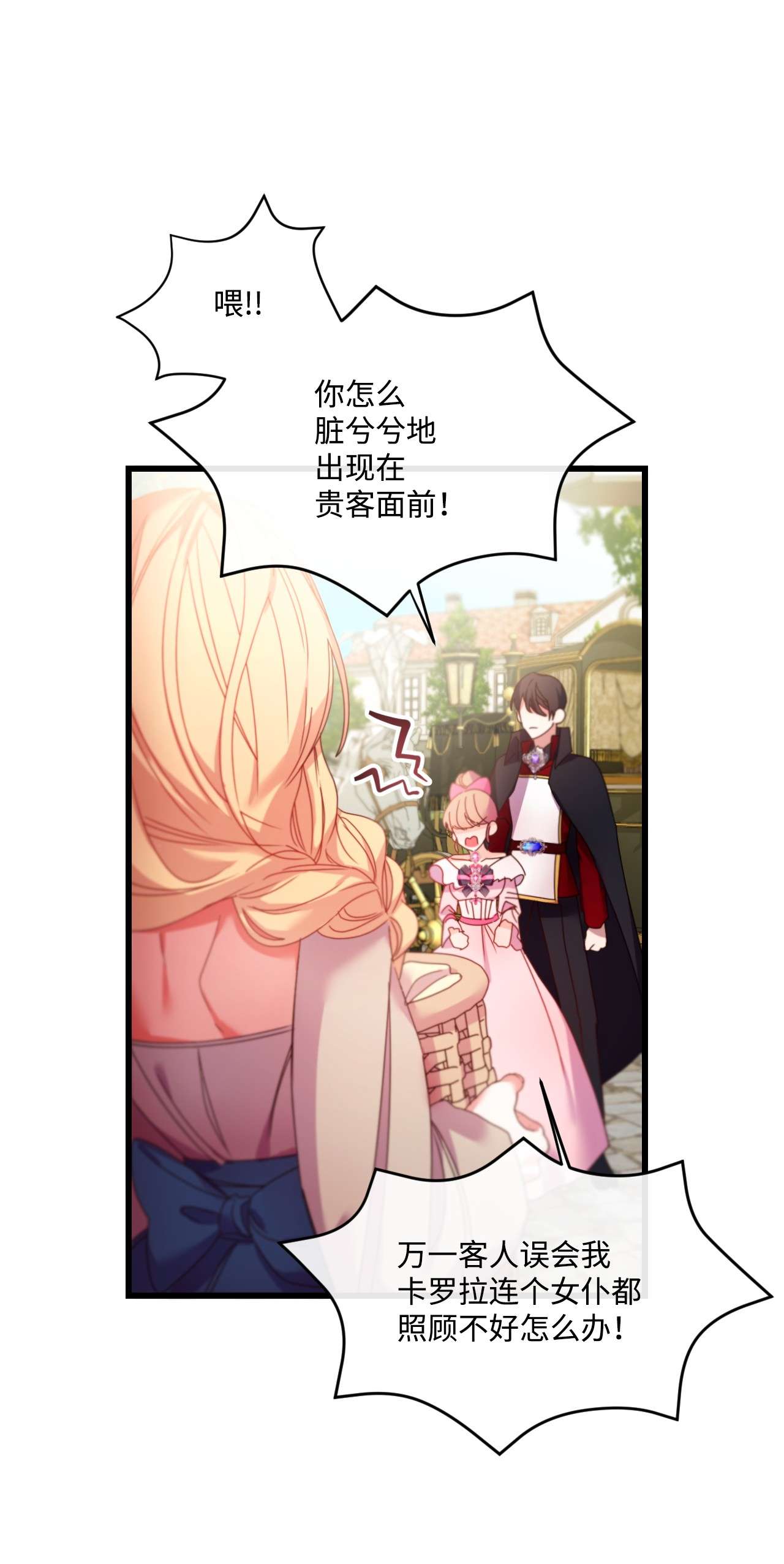 捕食者的未婚妻03 我要去找那个男人