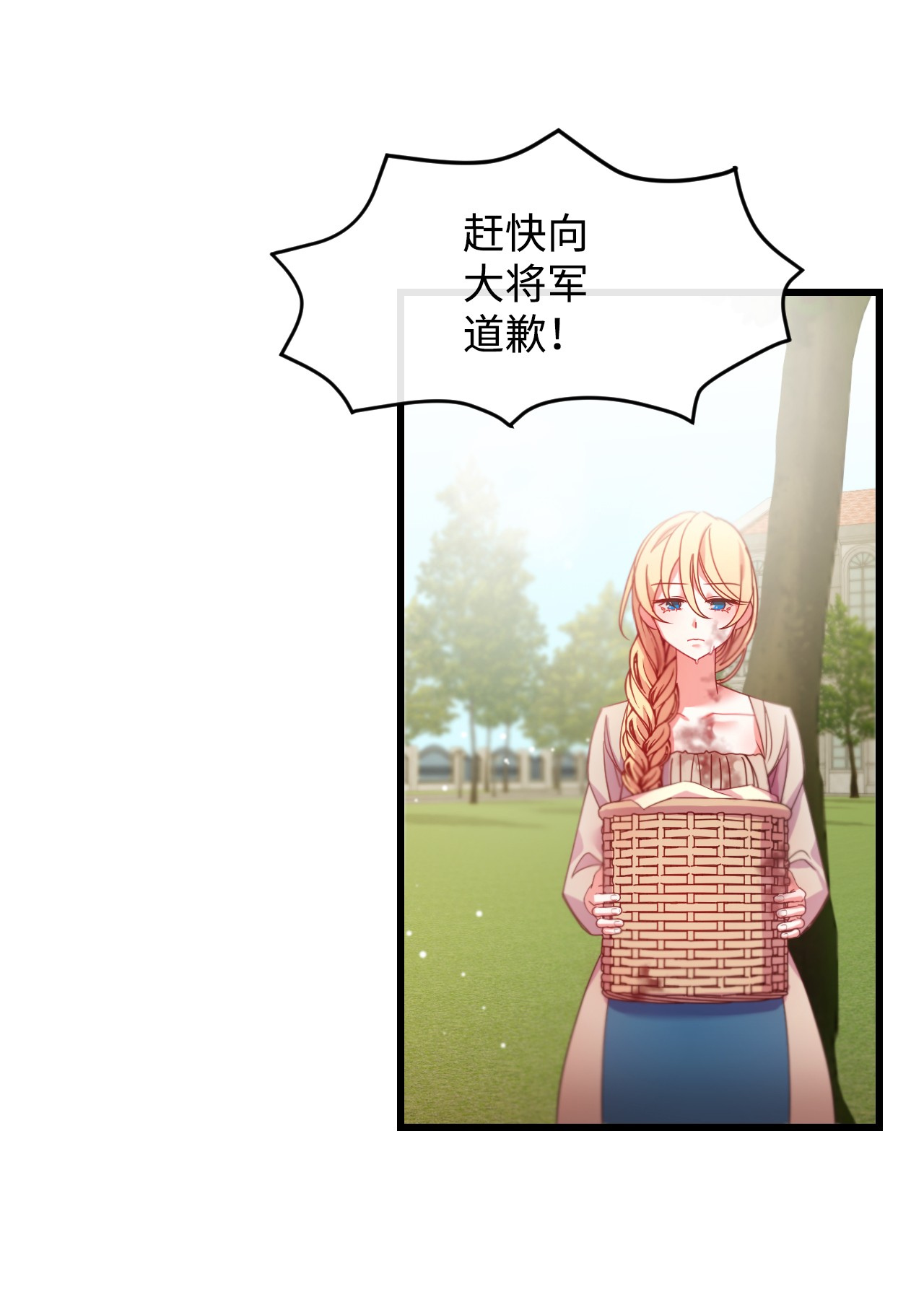 捕食者的未婚妻03 我要去找那个男人