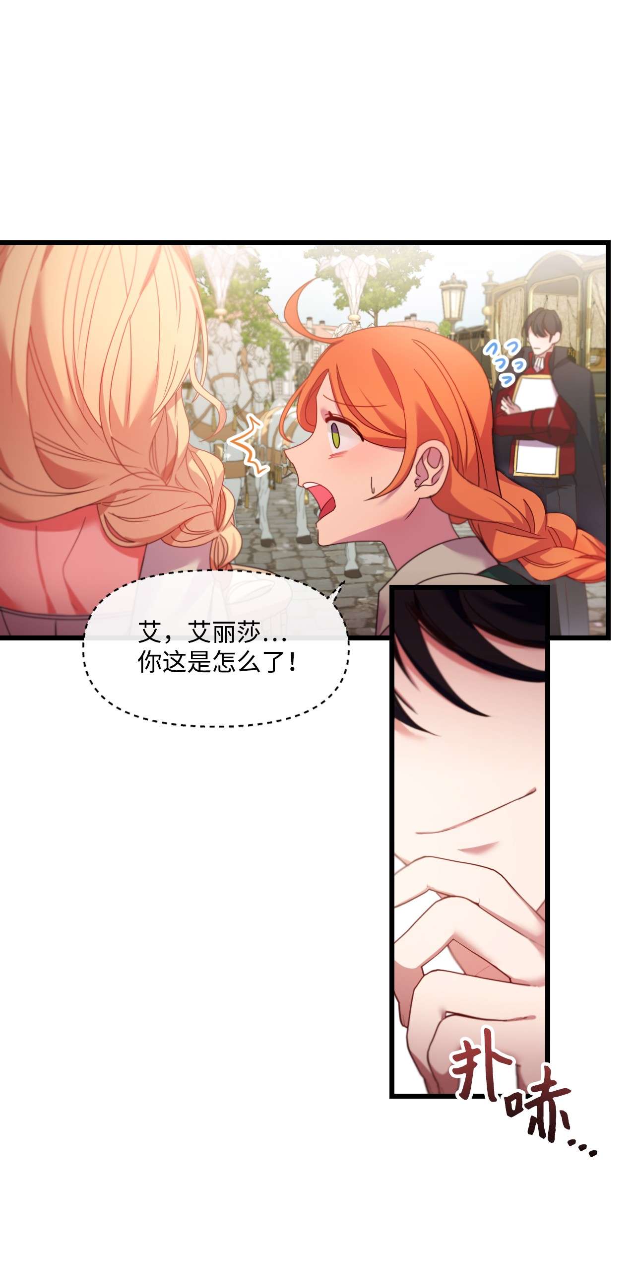 捕食者的未婚妻03 我要去找那个男人