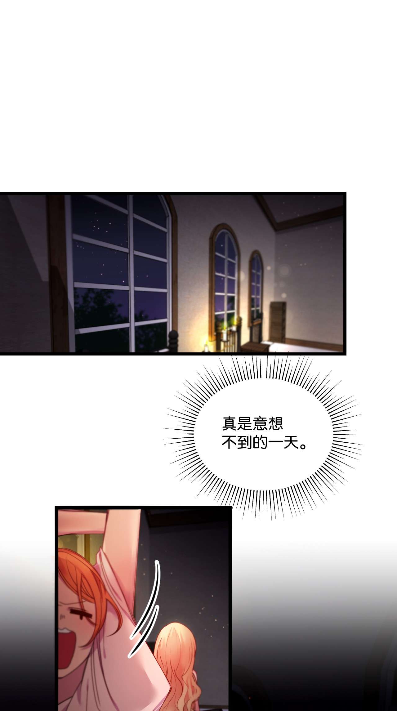 捕食者的未婚妻03 我要去找那个男人