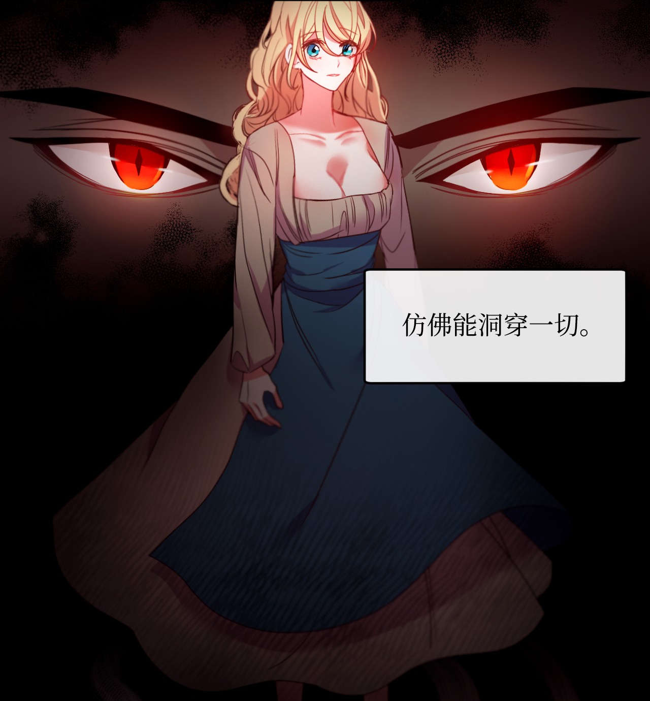 捕食者的未婚妻03 我要去找那个男人