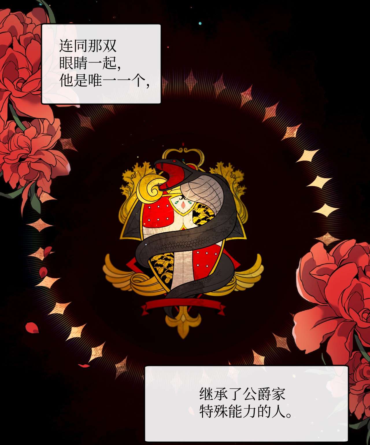 捕食者的未婚妻03 我要去找那个男人