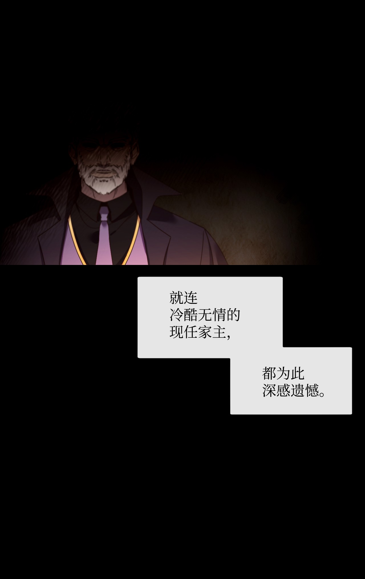 捕食者的未婚妻03 我要去找那个男人