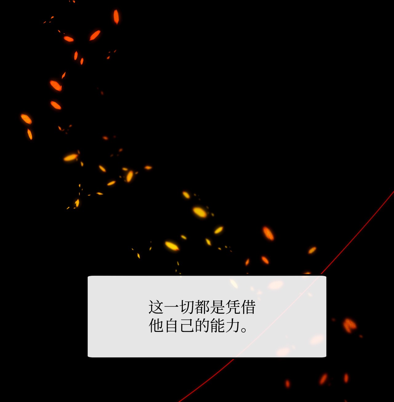 捕食者的未婚妻03 我要去找那个男人