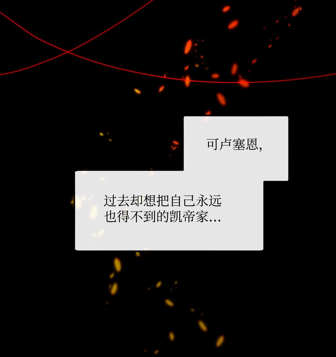 捕食者的未婚妻03 我要去找那个男人