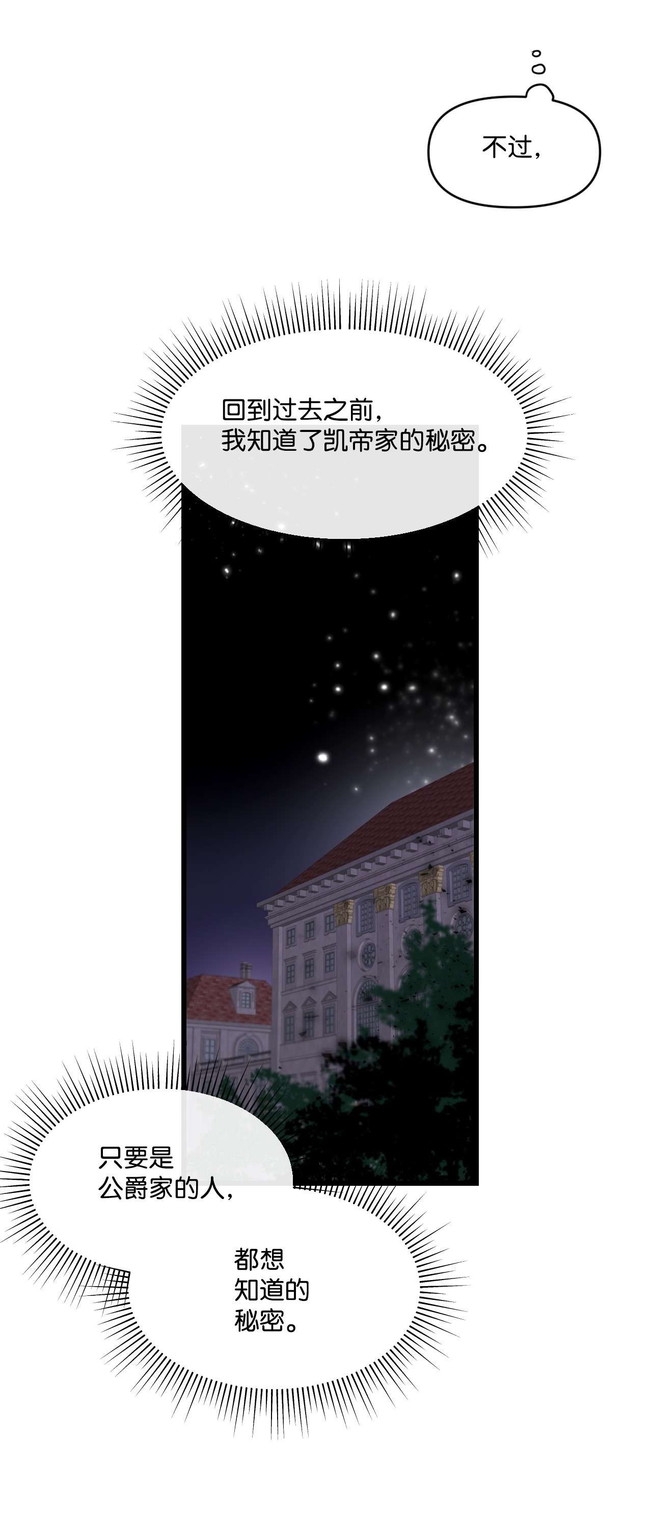 捕食者的未婚妻03 我要去找那个男人