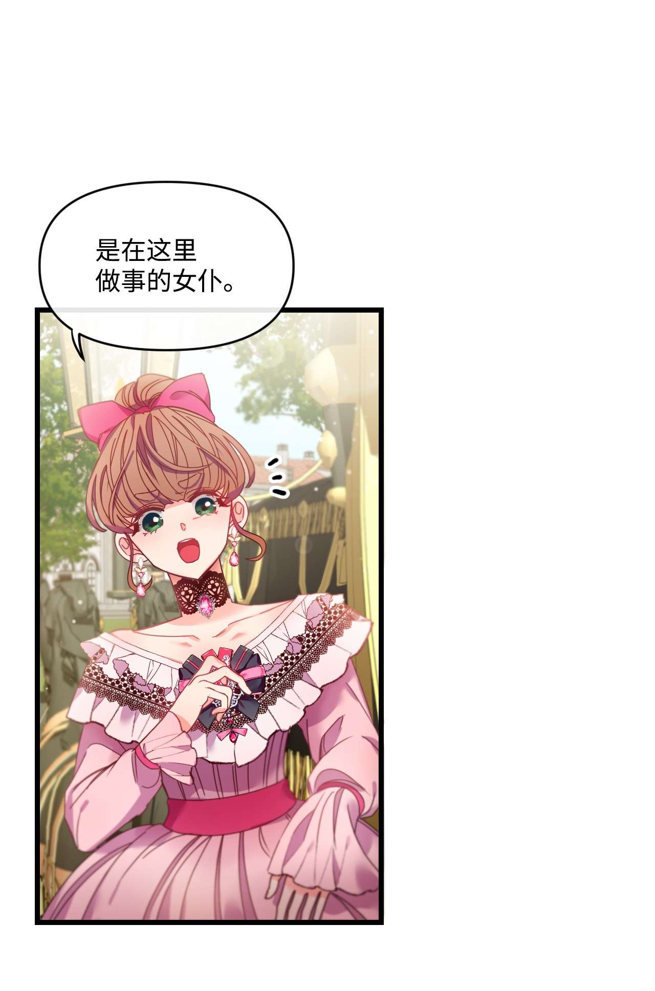捕食者的未婚妻03 我要去找那个男人