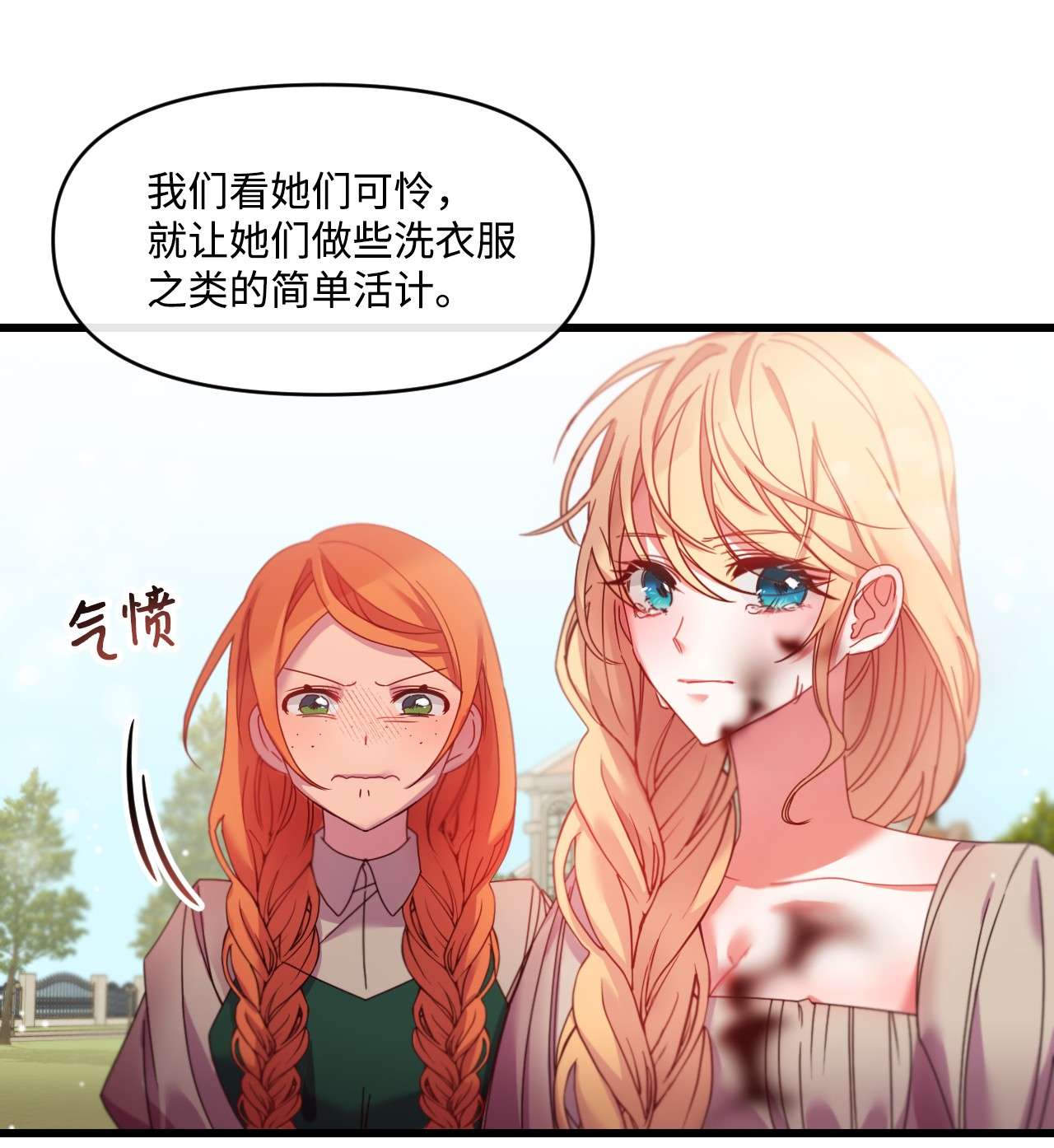 捕食者的未婚妻03 我要去找那个男人