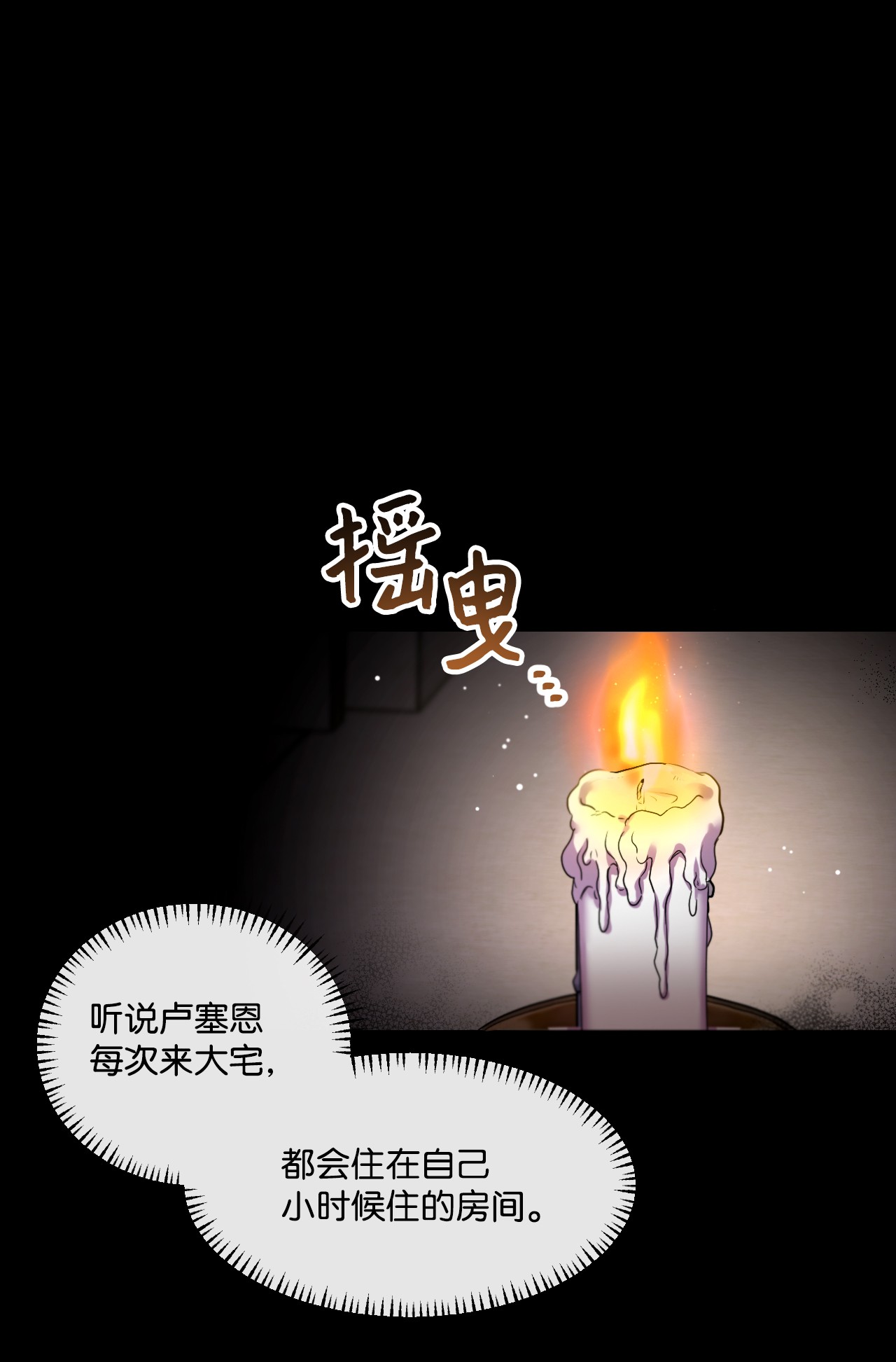 捕食者的未婚妻04 唯一的活路