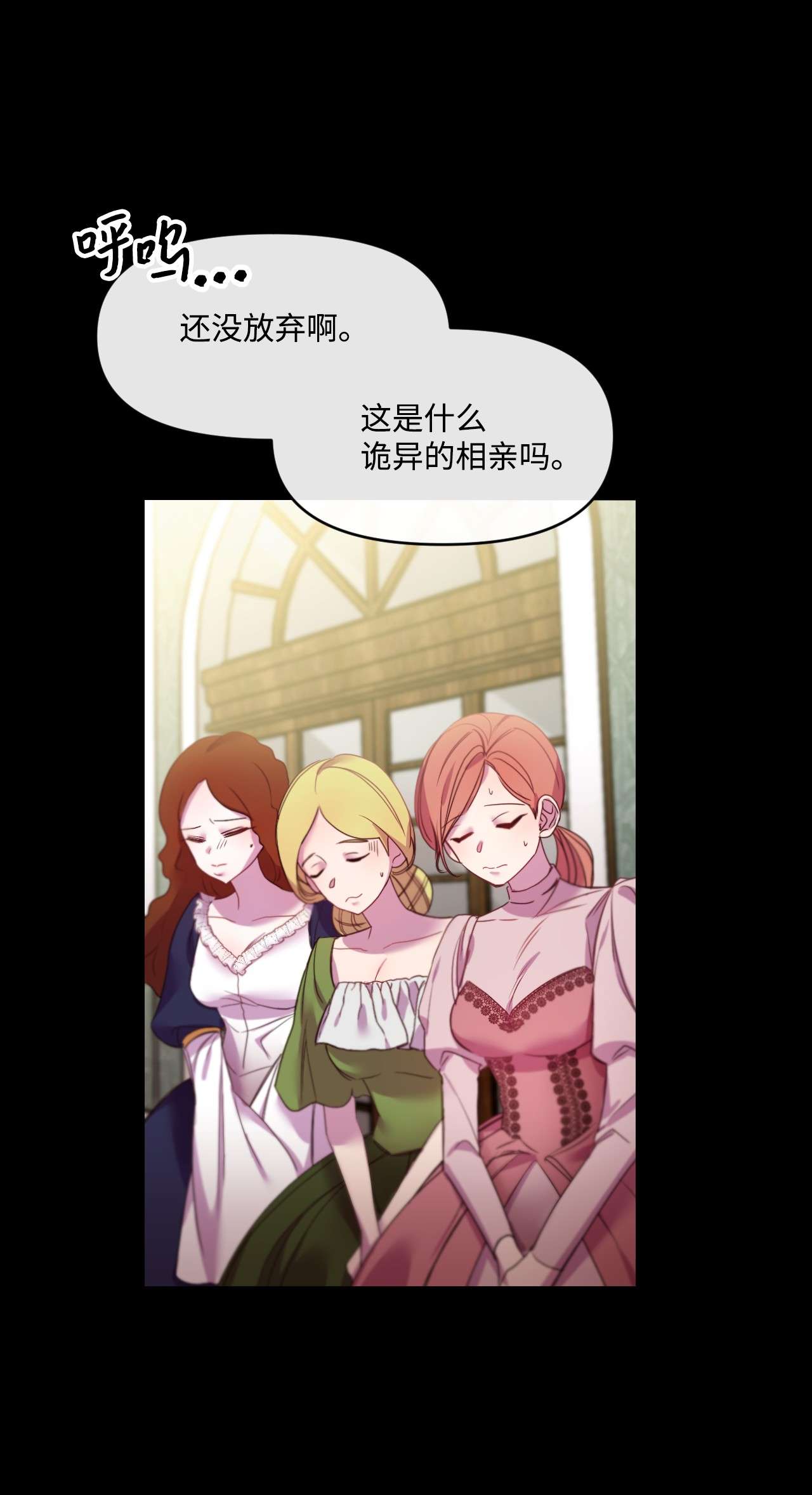 捕食者的未婚妻04 唯一的活路
