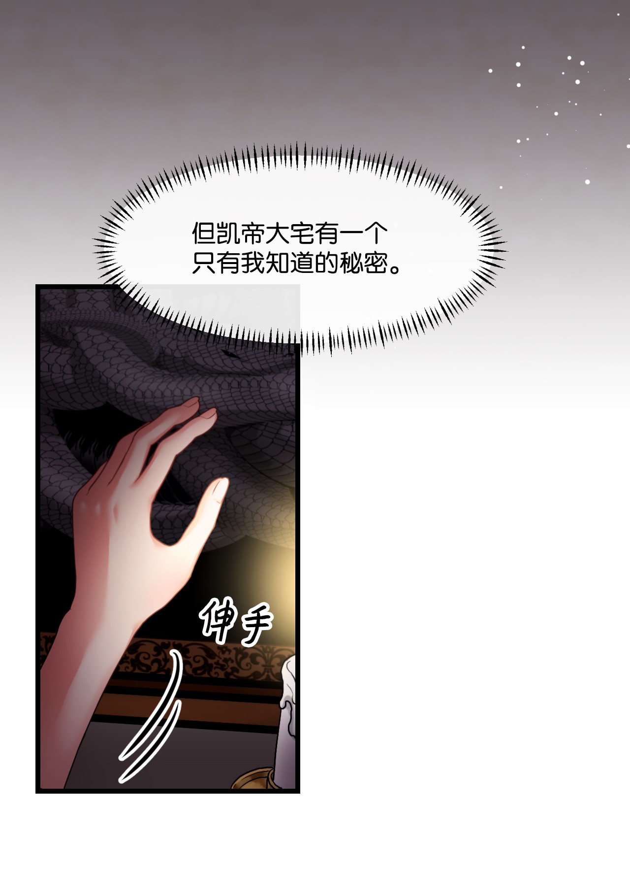 捕食者的未婚妻04 唯一的活路