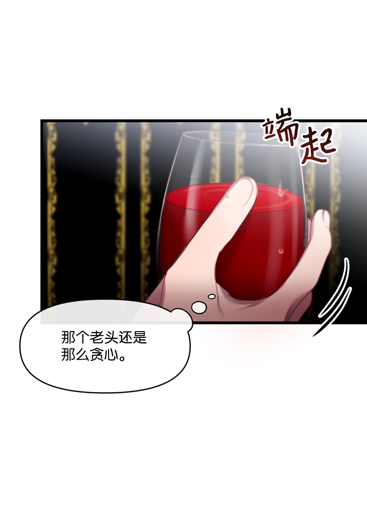 捕食者的未婚妻04 唯一的活路