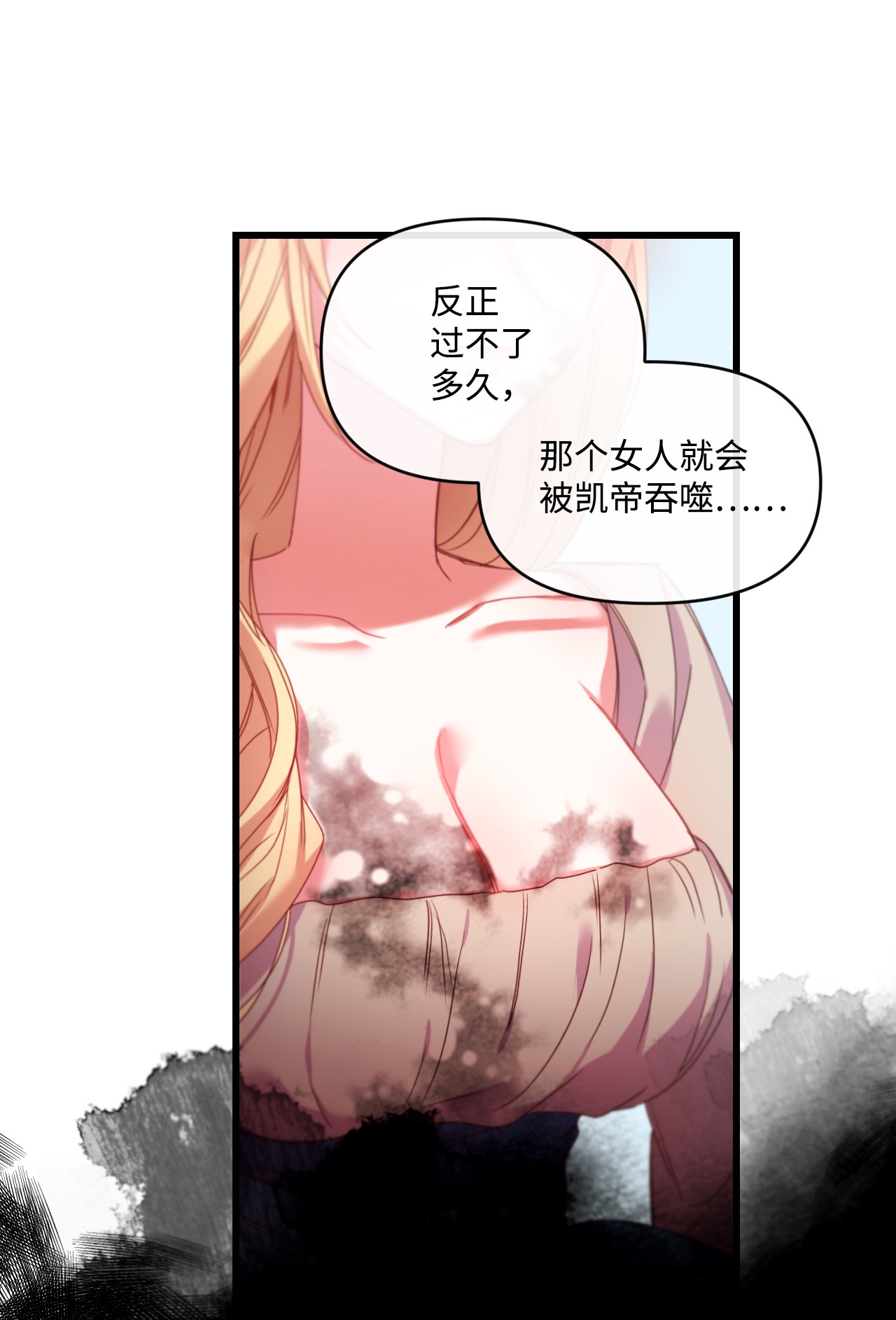 捕食者的未婚妻04 唯一的活路