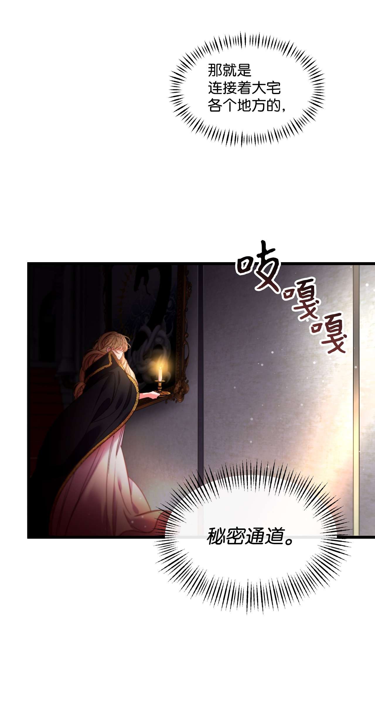捕食者的未婚妻04 唯一的活路