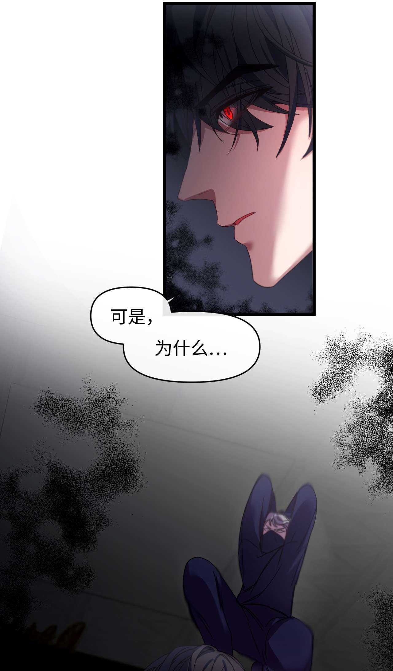 捕食者的未婚妻04 唯一的活路