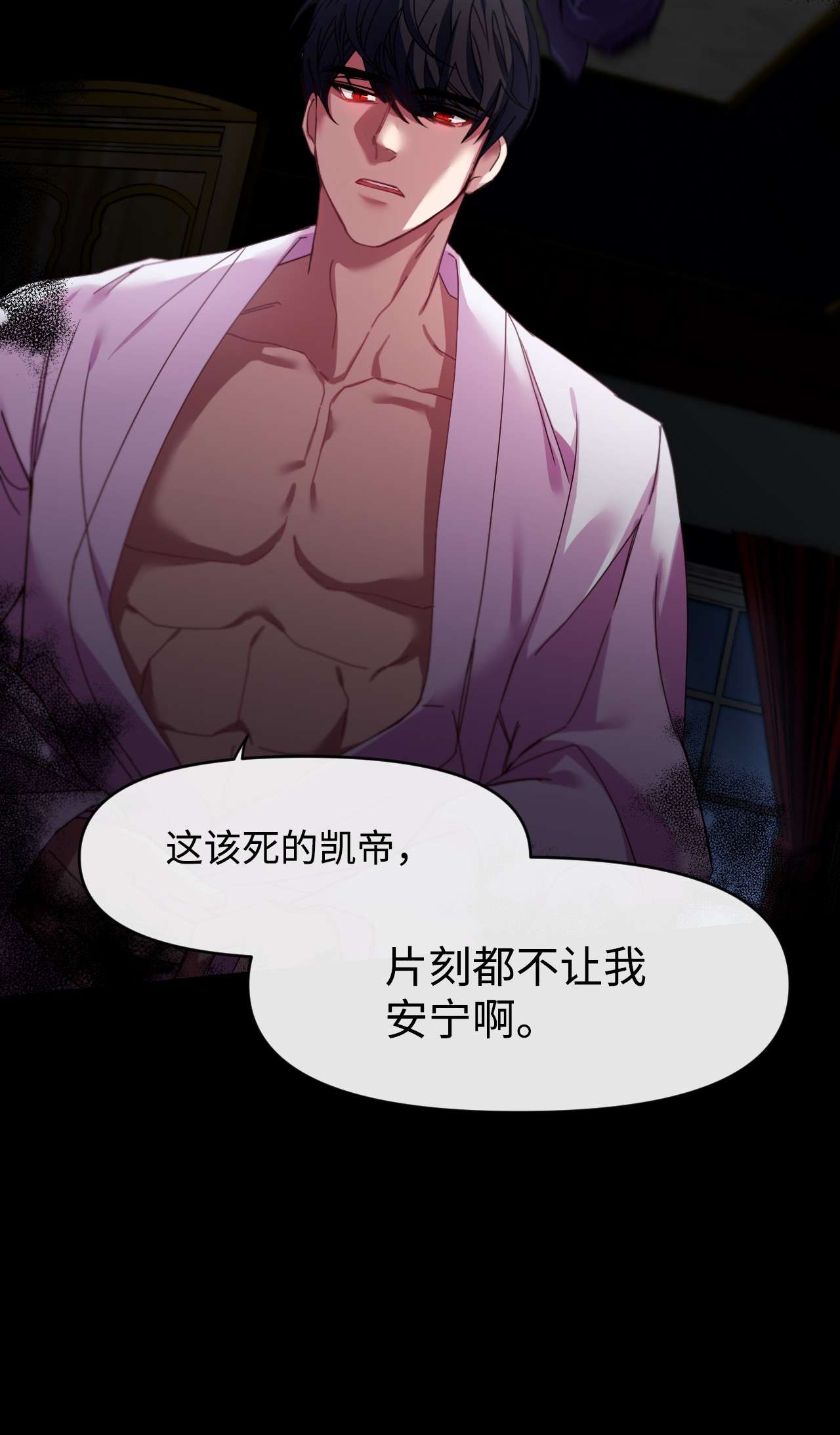 捕食者的未婚妻04 唯一的活路