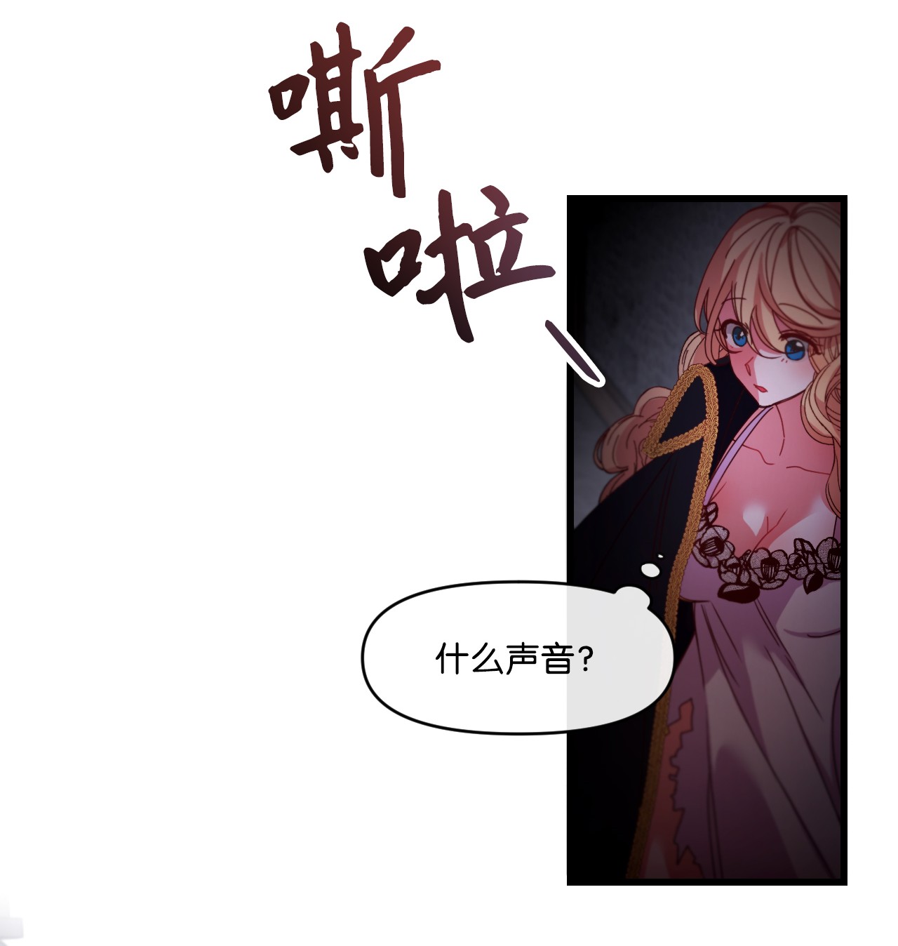 捕食者的未婚妻04 唯一的活路