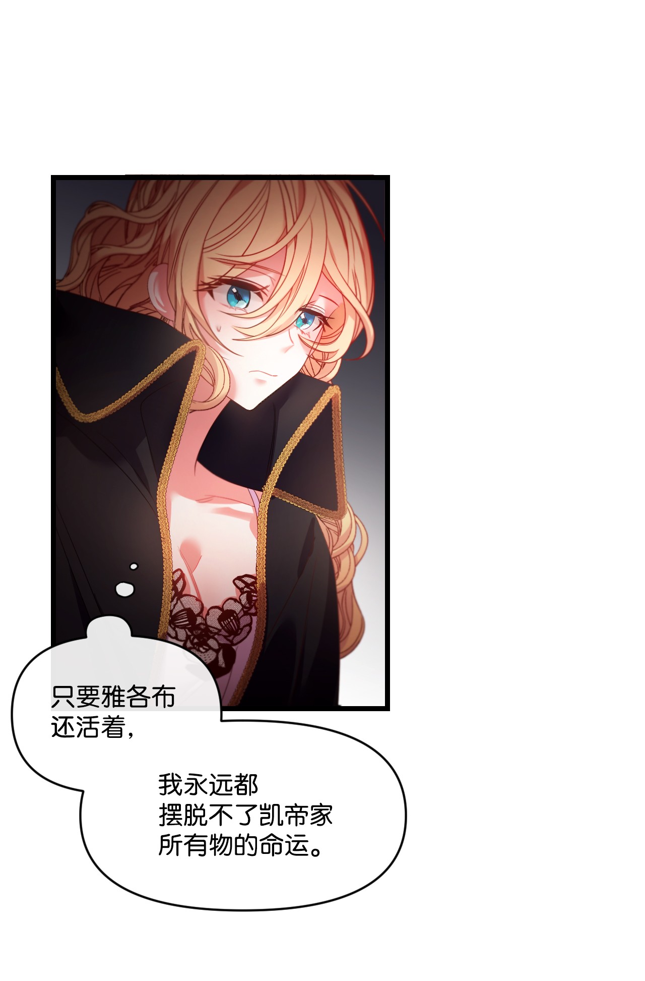 捕食者的未婚妻04 唯一的活路