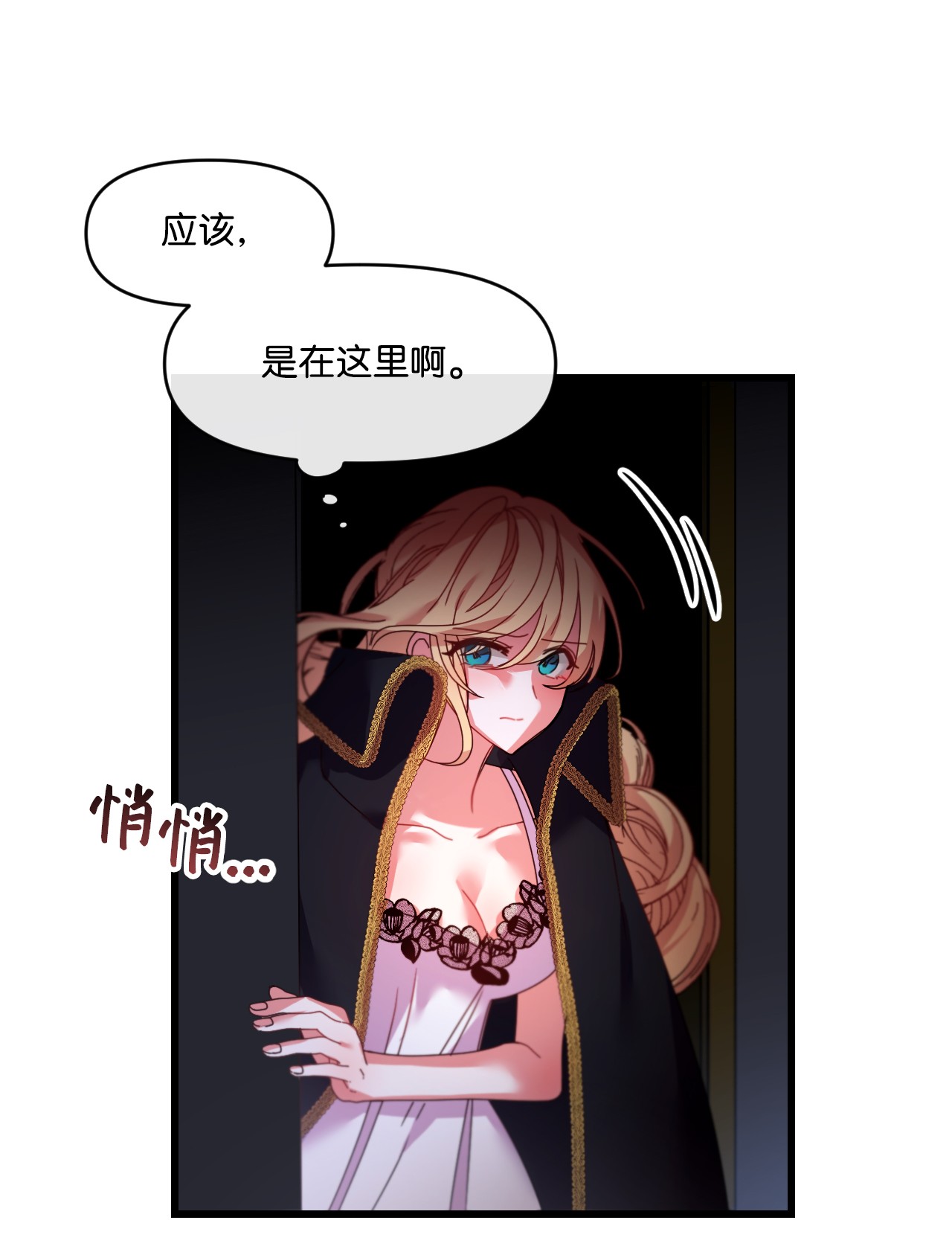 捕食者的未婚妻04 唯一的活路