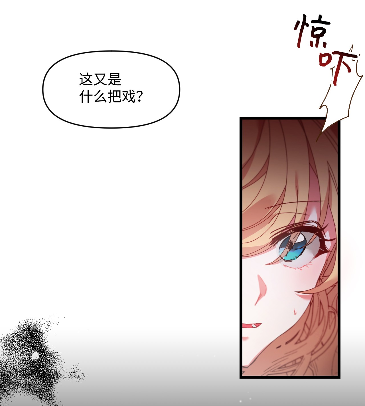 捕食者的未婚妻04 唯一的活路