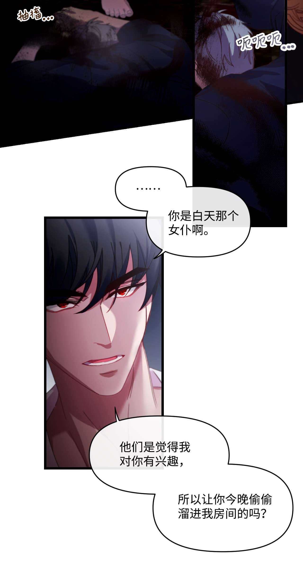 捕食者的未婚妻04 唯一的活路