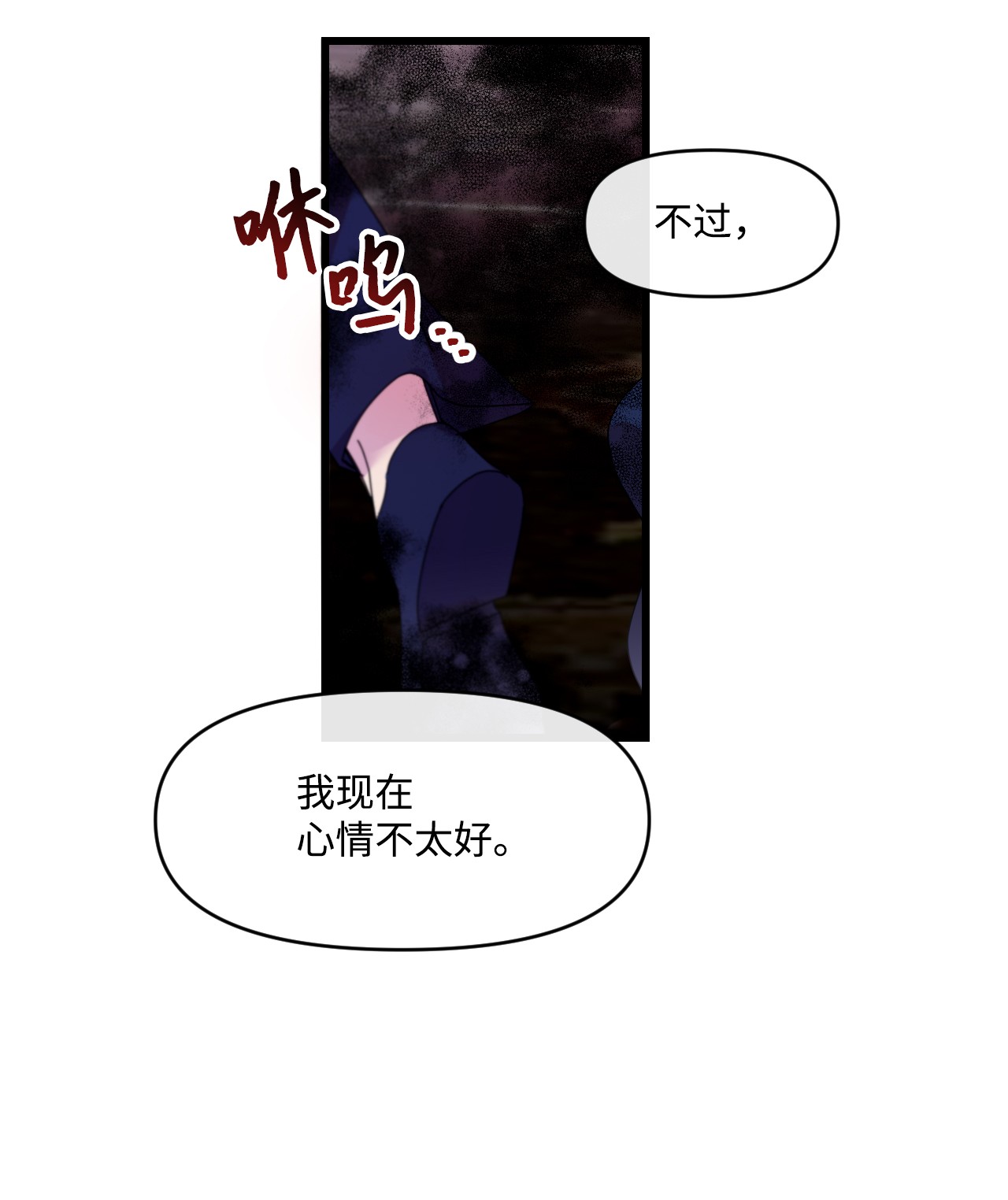 捕食者的未婚妻04 唯一的活路