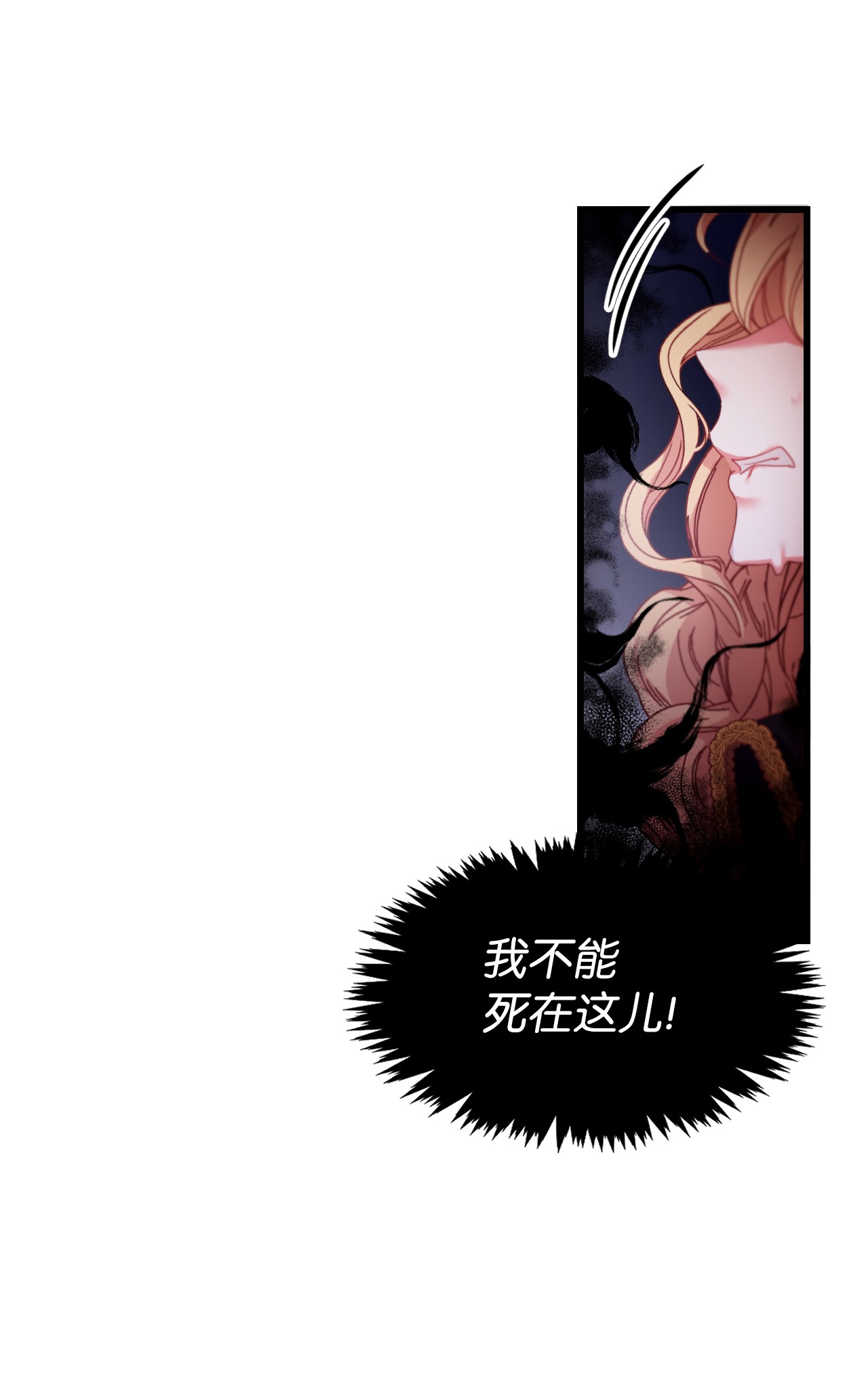 捕食者的未婚妻04 唯一的活路