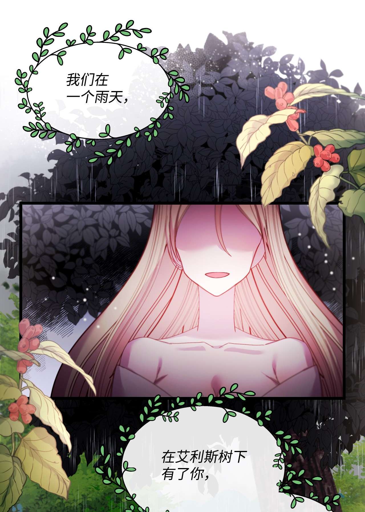 捕食者的未婚妻04 唯一的活路