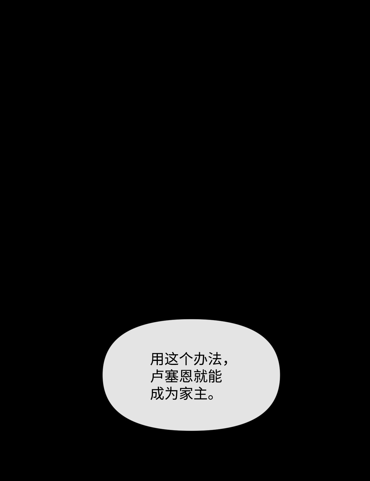 捕食者的未婚妻05 谈判破裂
