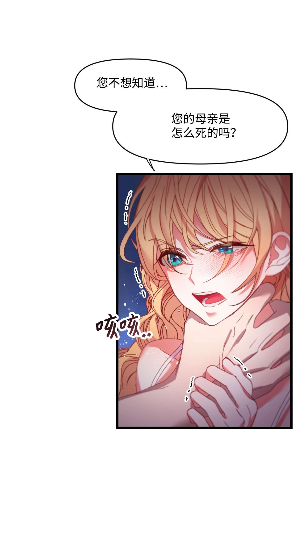 捕食者的未婚妻05 谈判破裂