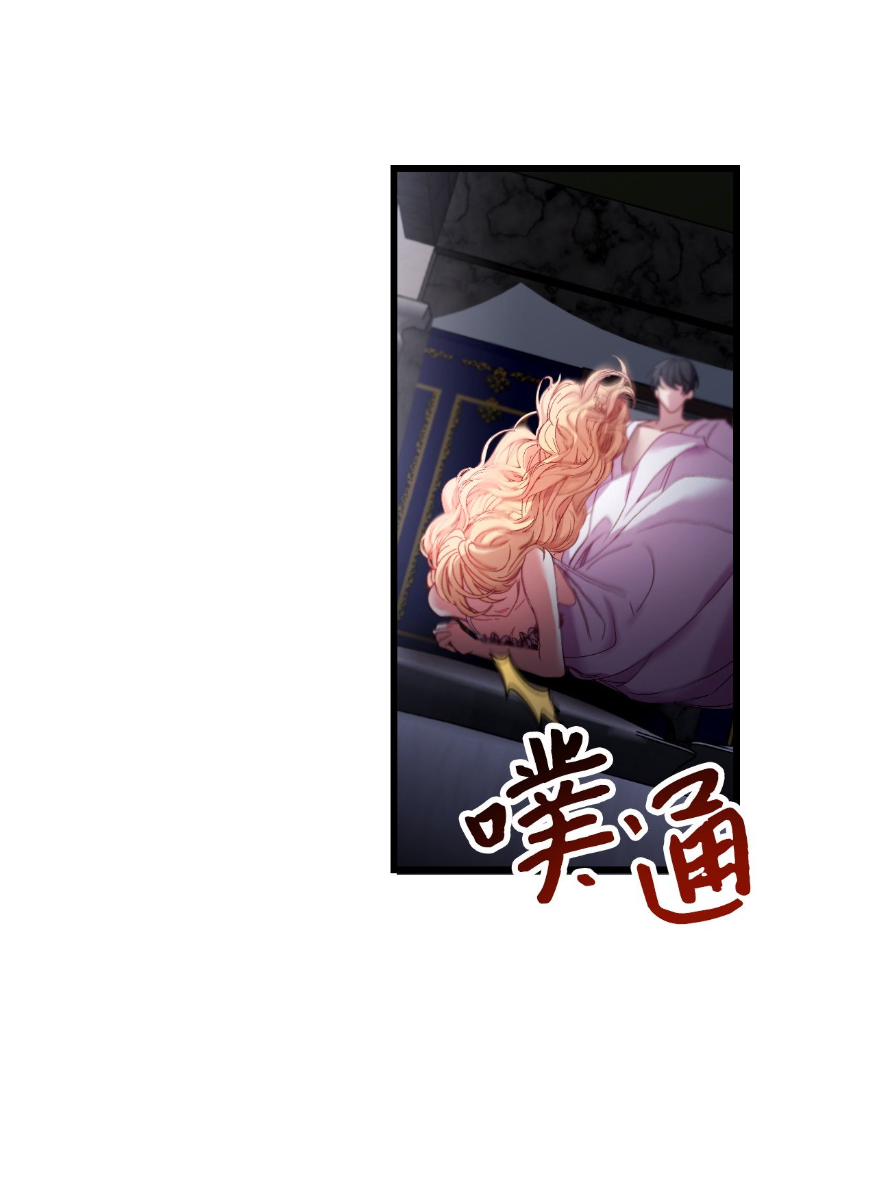 捕食者的未婚妻05 谈判破裂