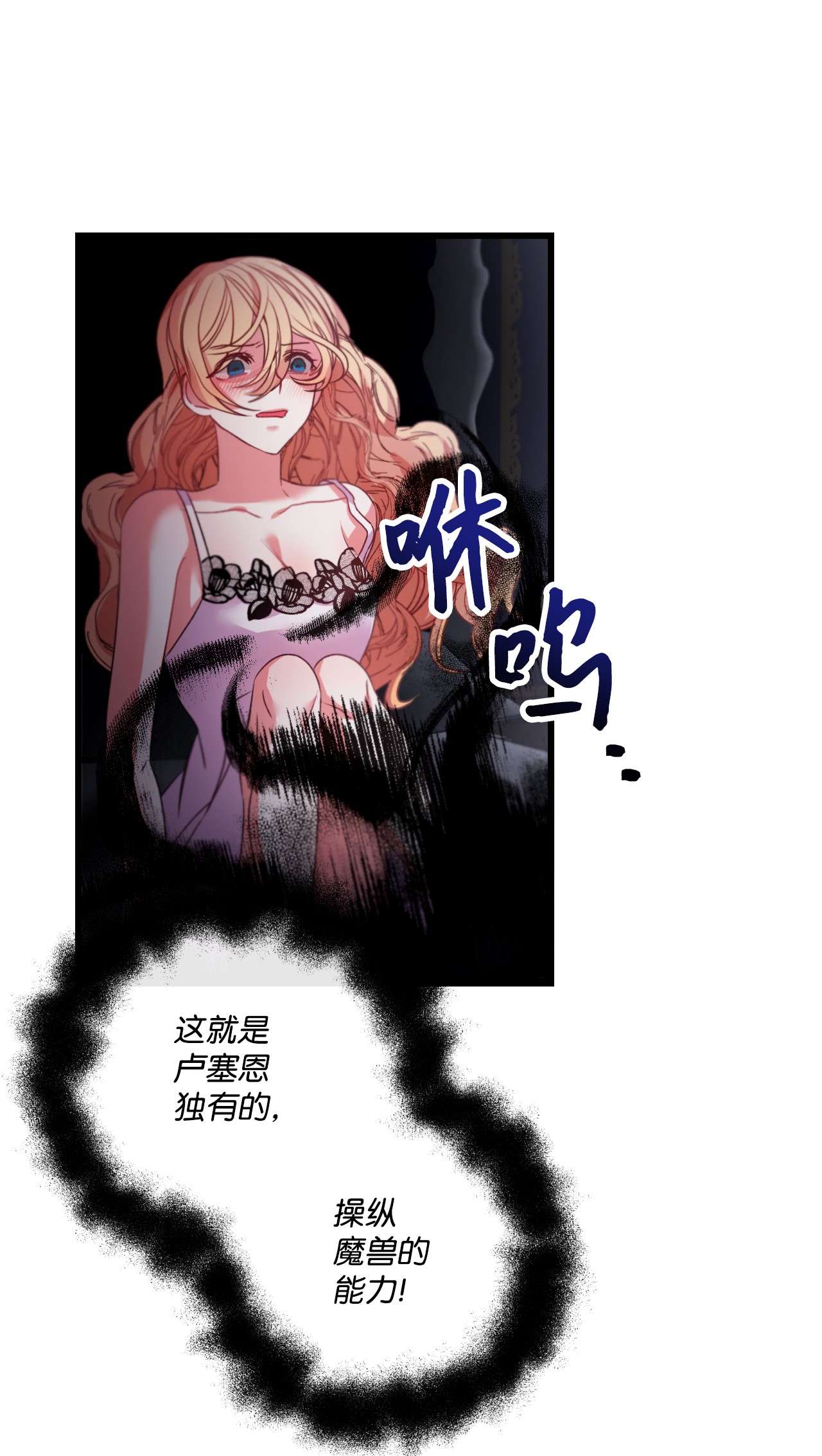 捕食者的未婚妻05 谈判破裂