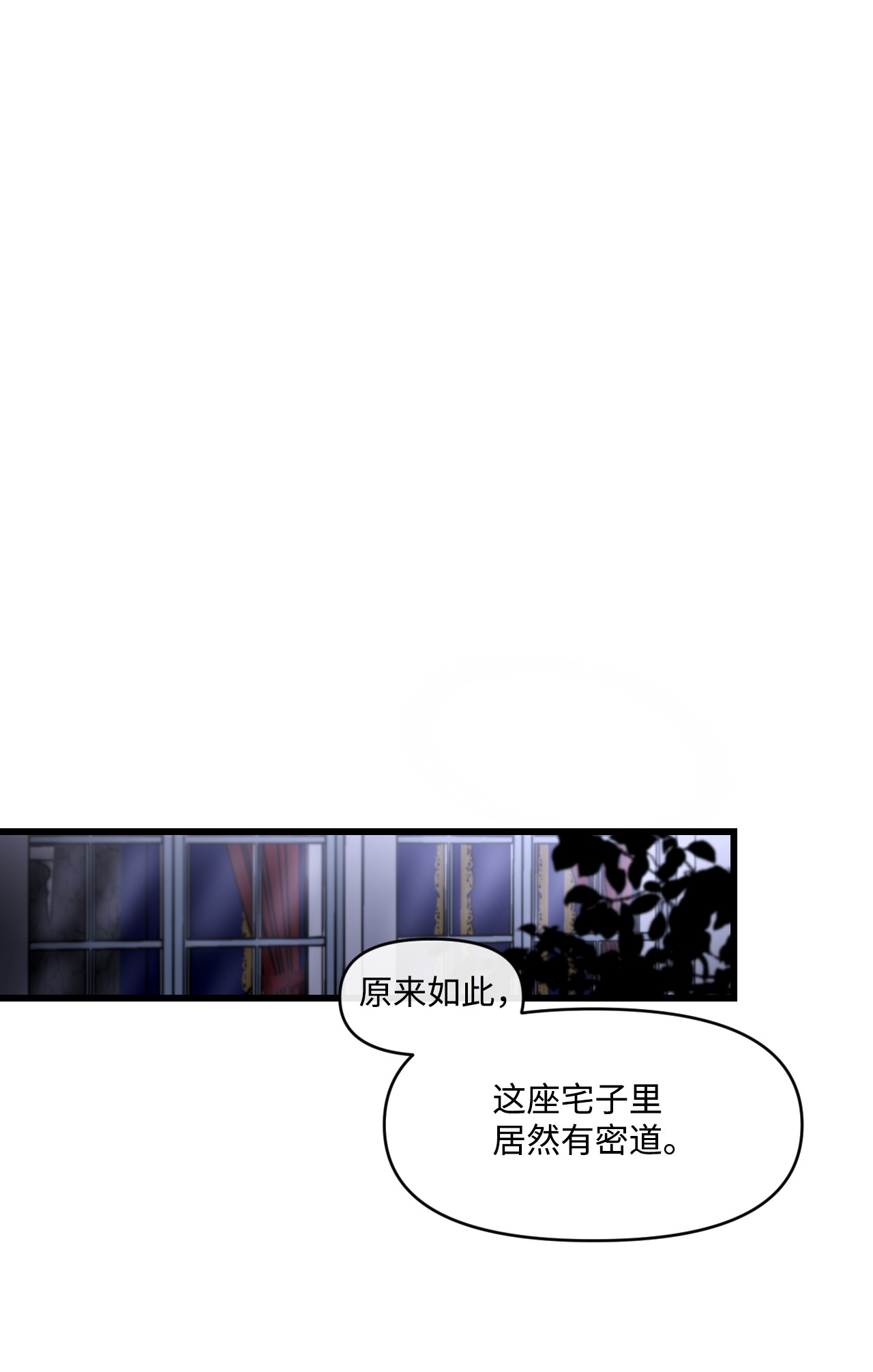 捕食者的未婚妻05 谈判破裂